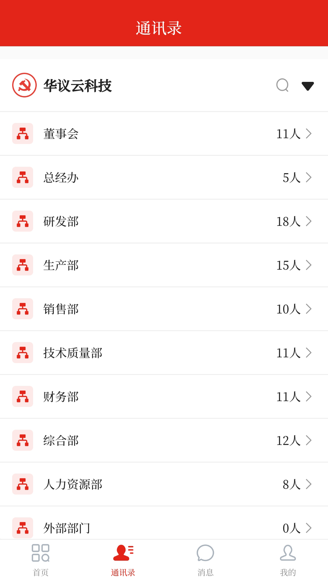 精彩截图-会桌云2026官方新版