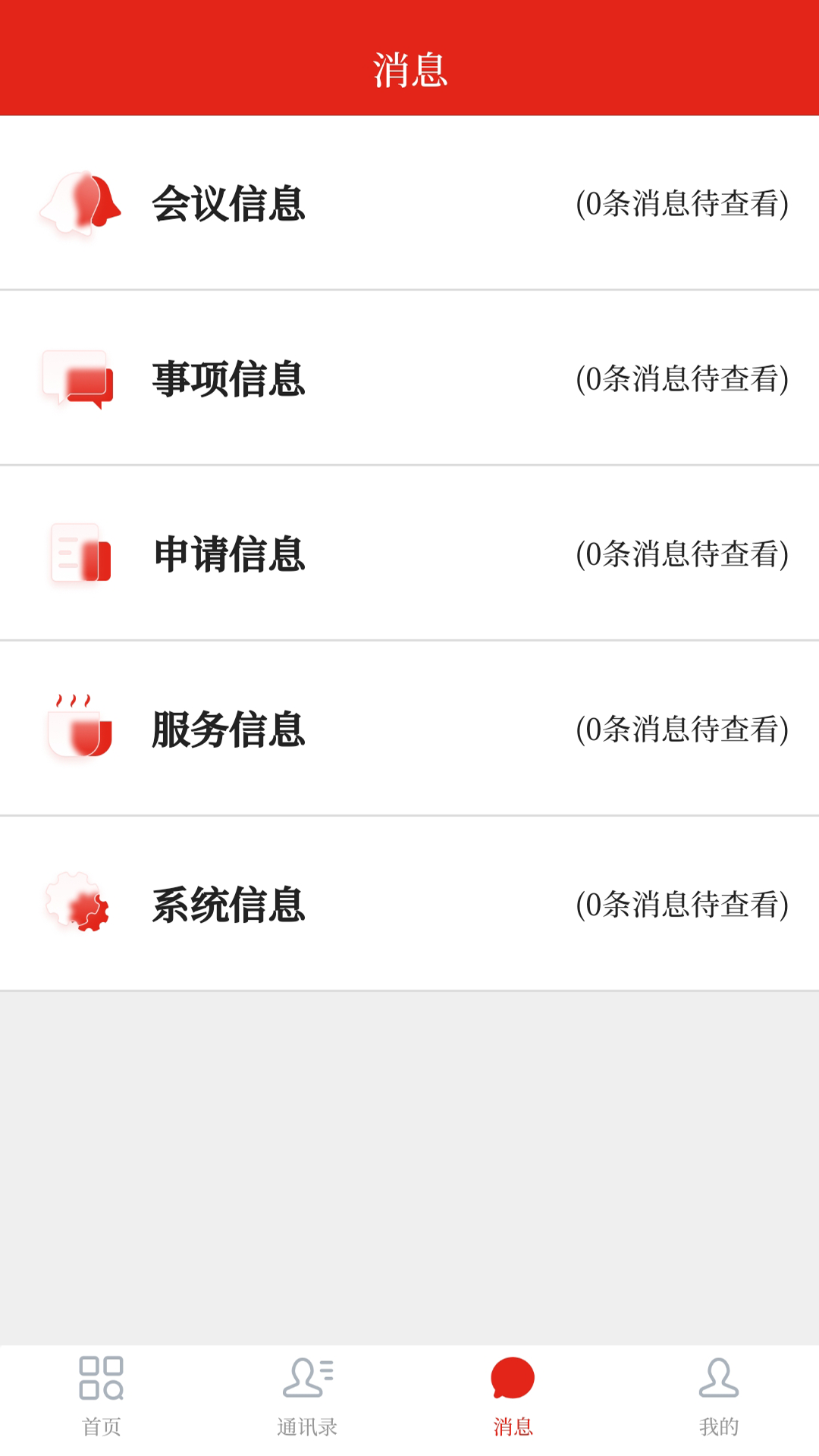 精彩截图-会桌云2026官方新版
