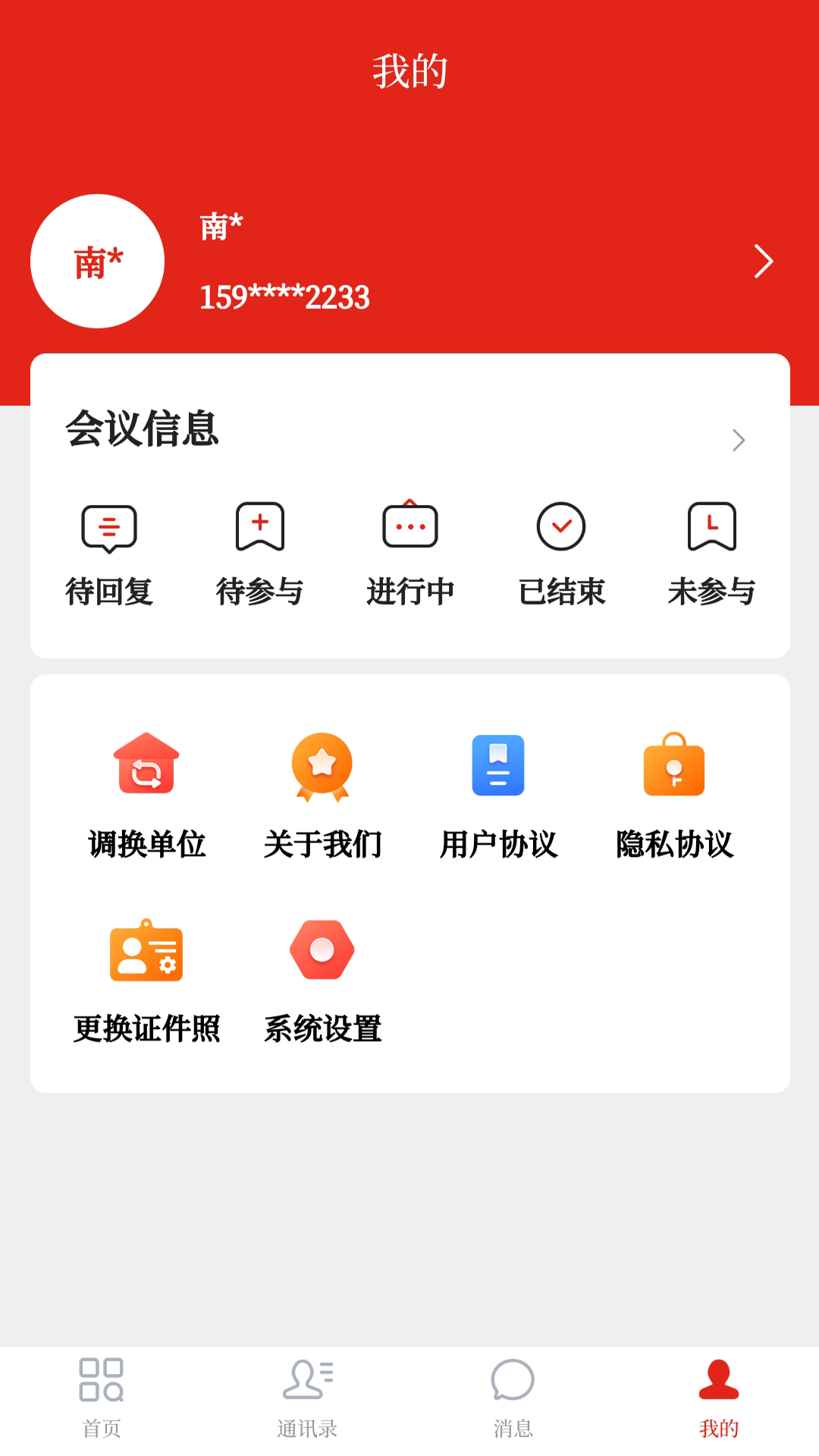 精彩截图-会桌云2026官方新版