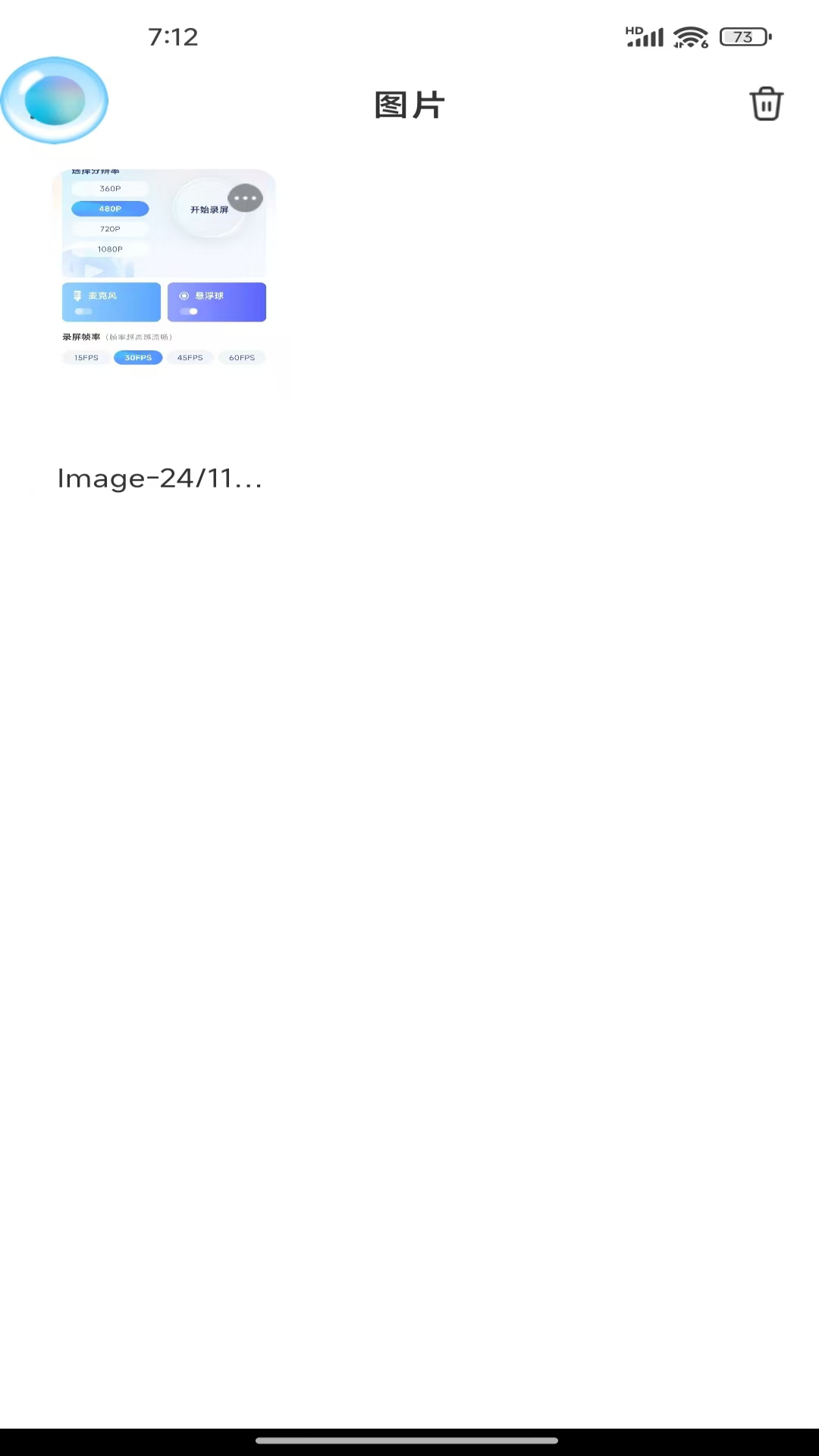 精彩截图-免费录屏助手2025官方新版