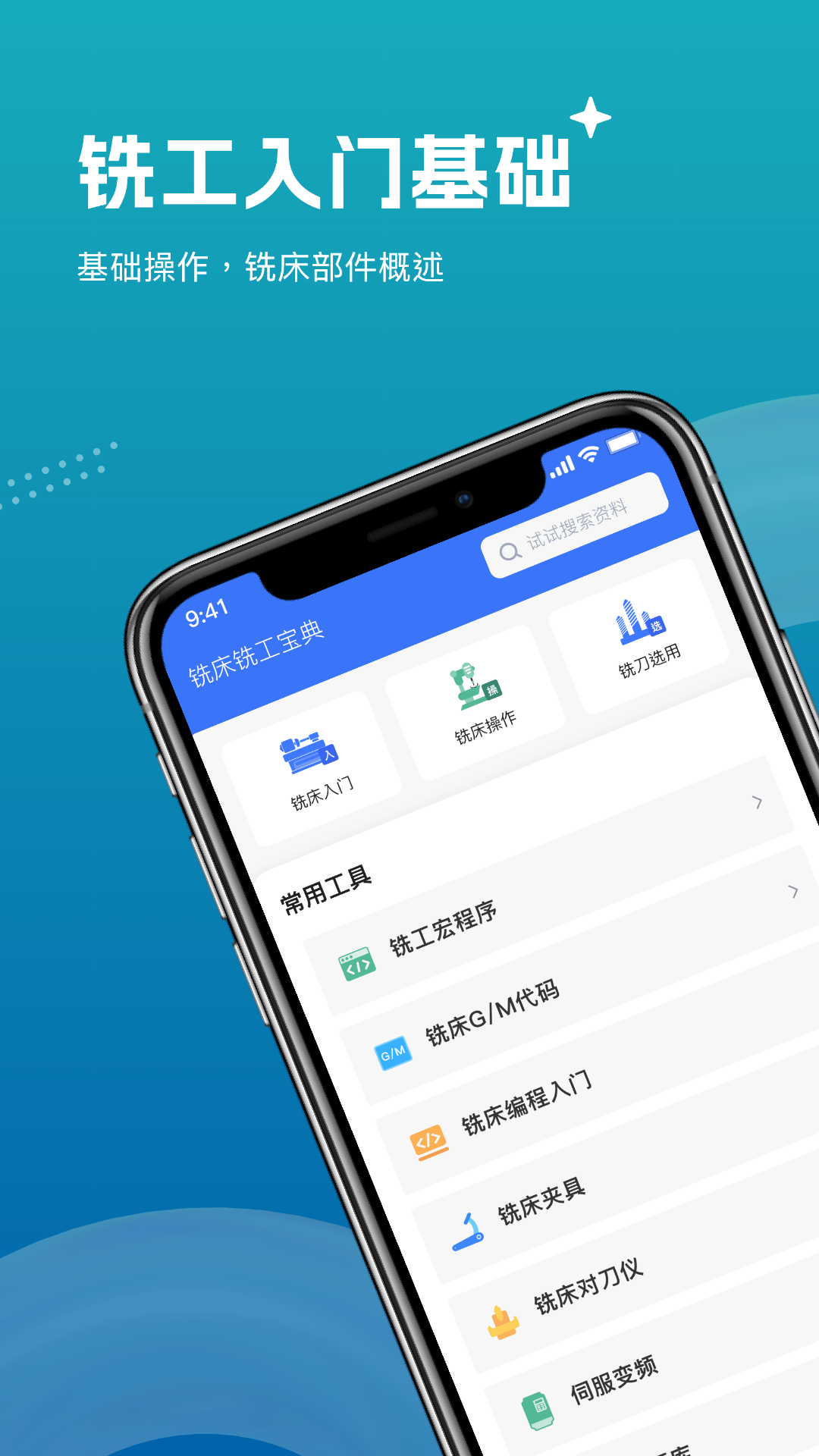 精彩截图-加工中心编程2026官方新版