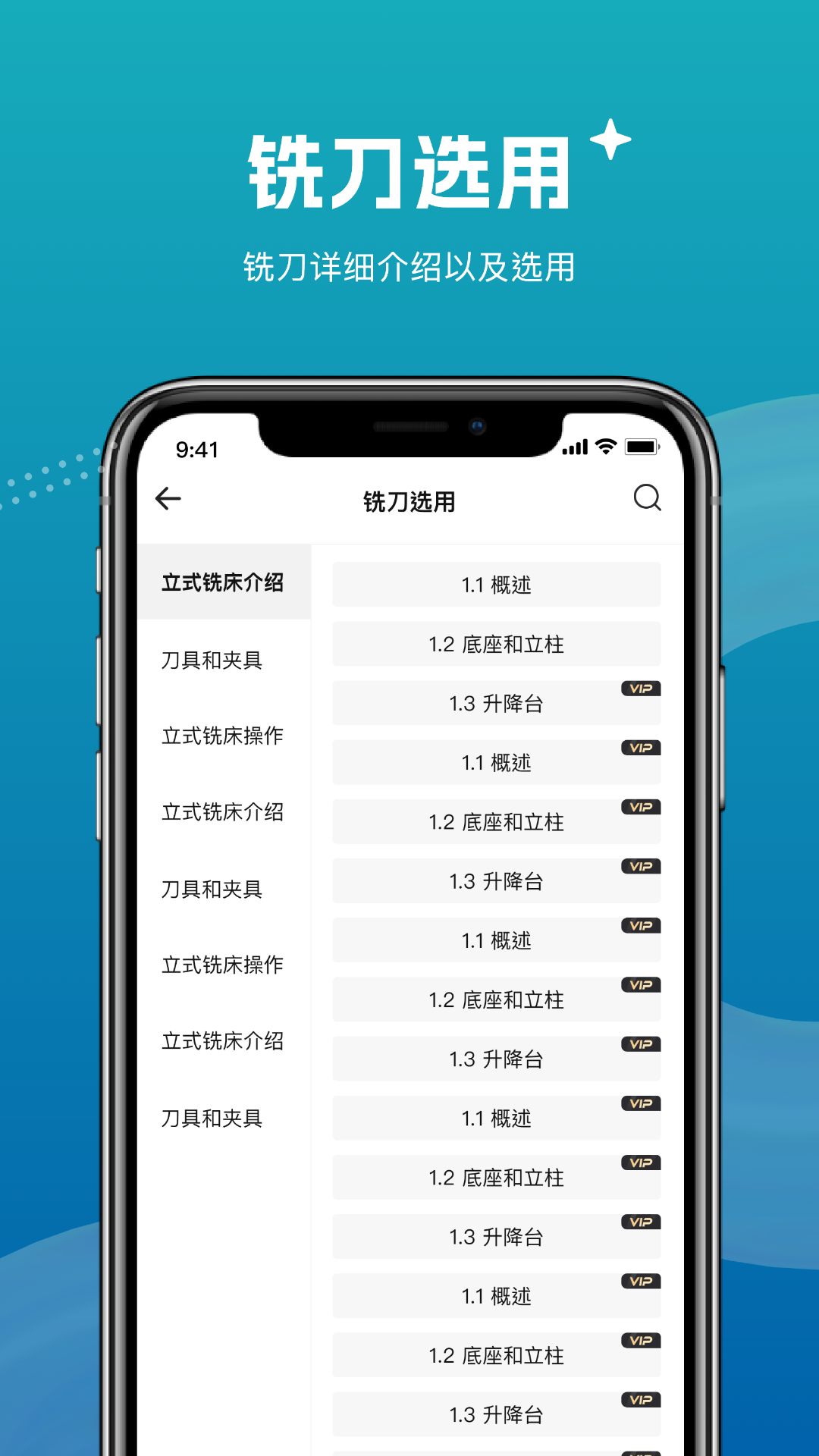 精彩截图-数控铣床铣工宝典2026官方新版
