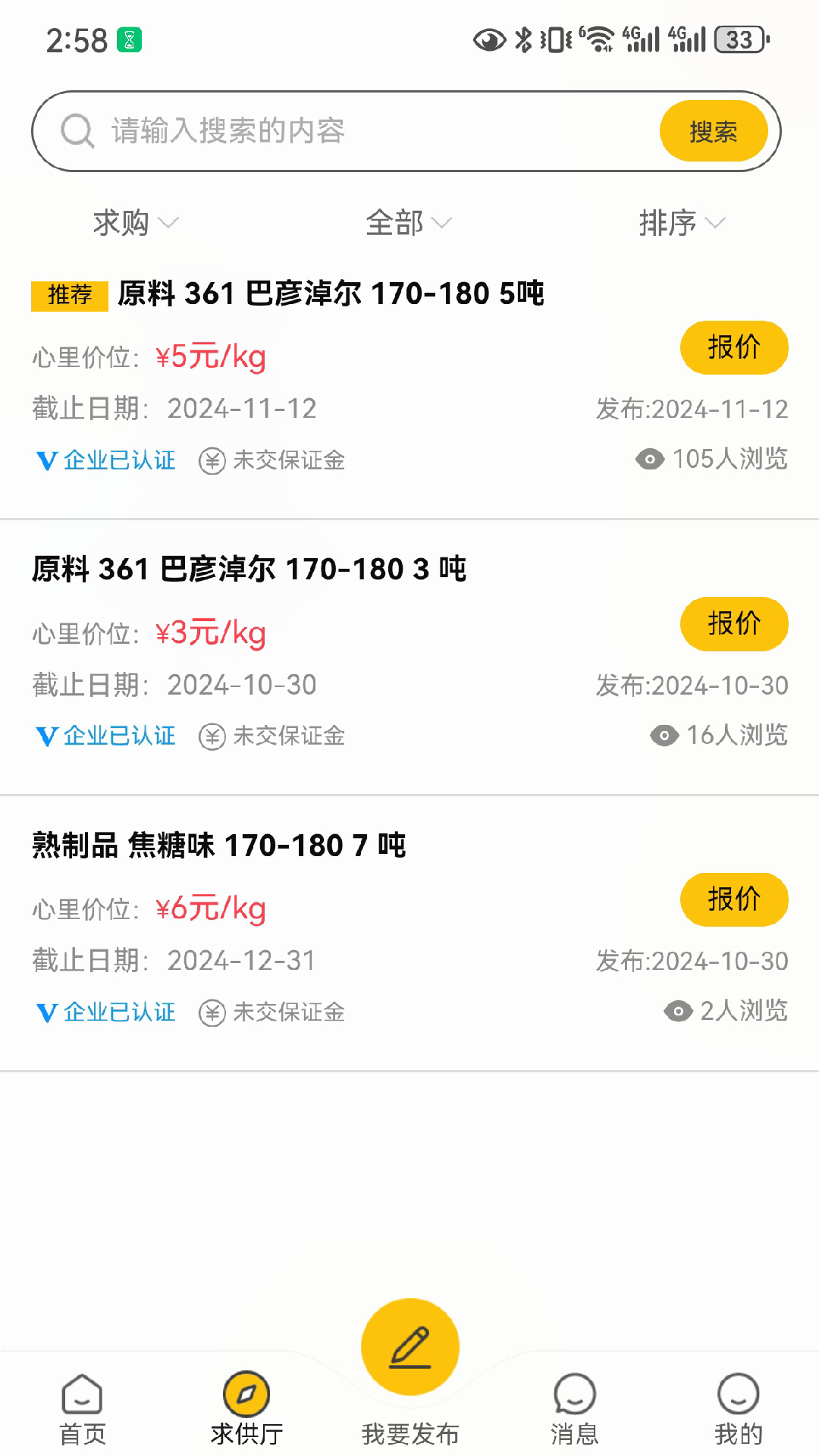 精彩截图-瓜子巴巴2026官方新版