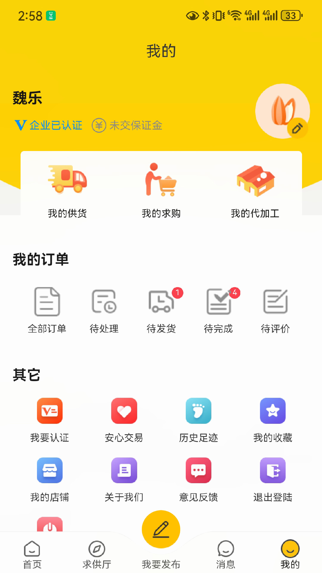 精彩截图-瓜子巴巴2026官方新版