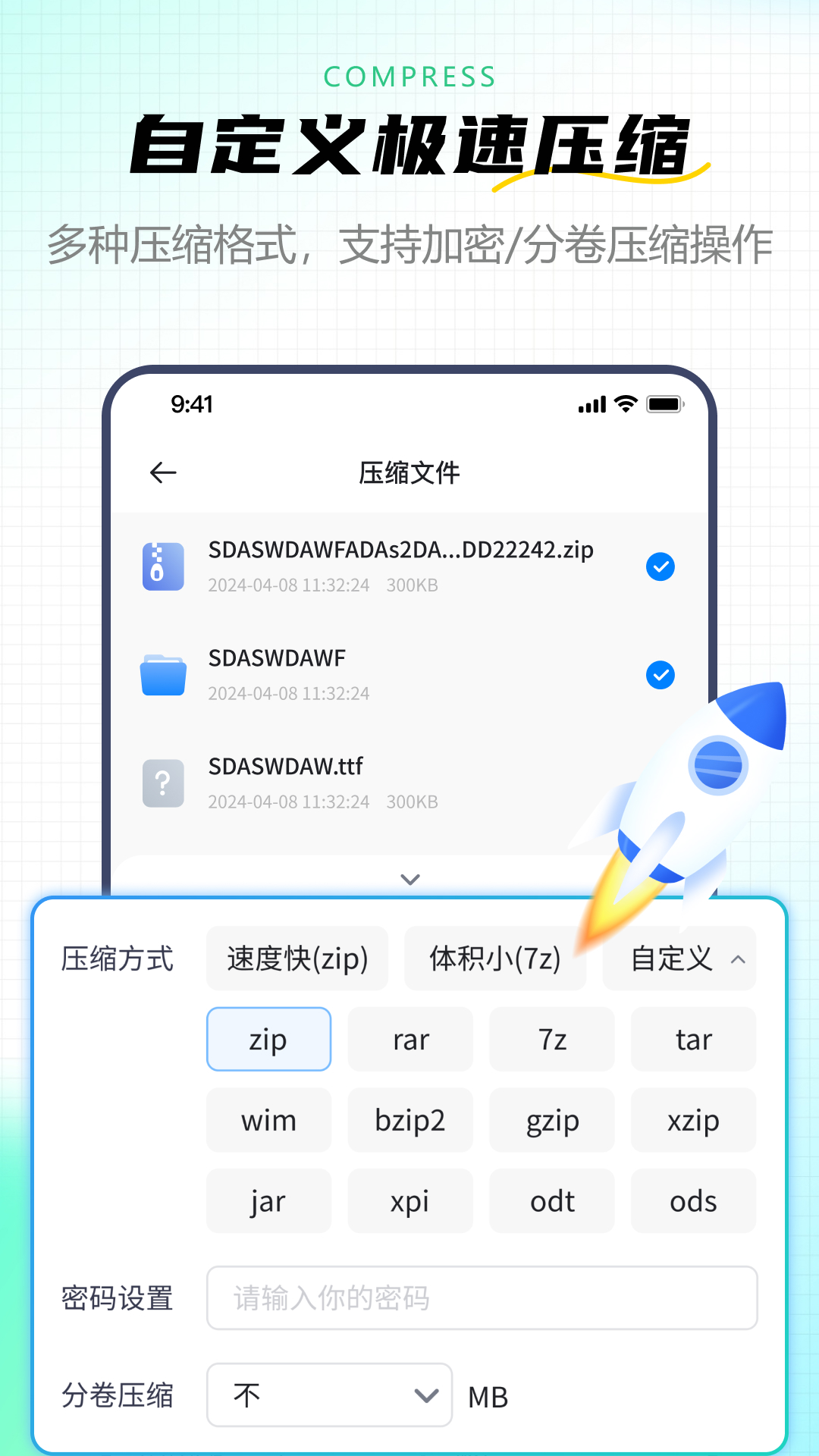 精彩截图-金舟ZIP解压缩2025官方新版