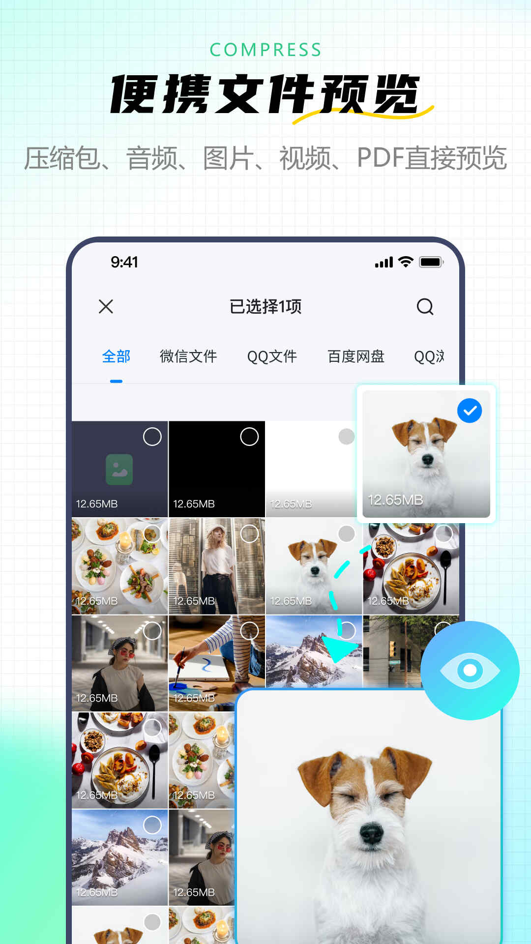 精彩截图-金舟ZIP解压缩2026官方新版