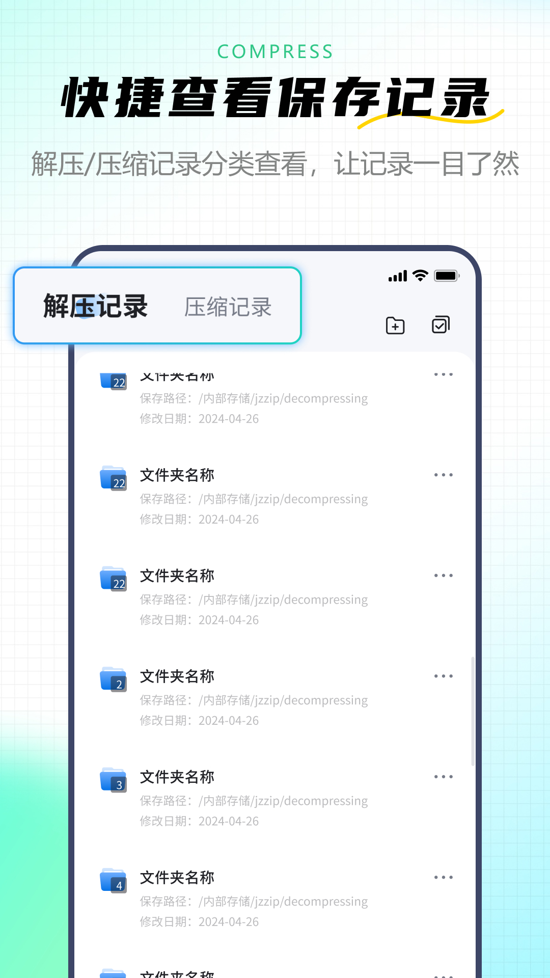 精彩截图-金舟ZIP解压缩2025官方新版