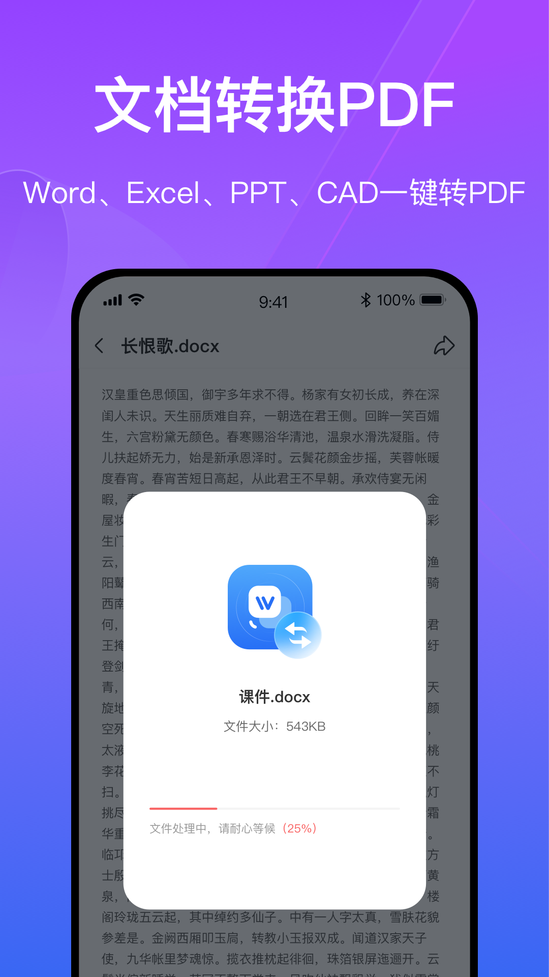 精彩截图-火光PDF转换2025官方新版