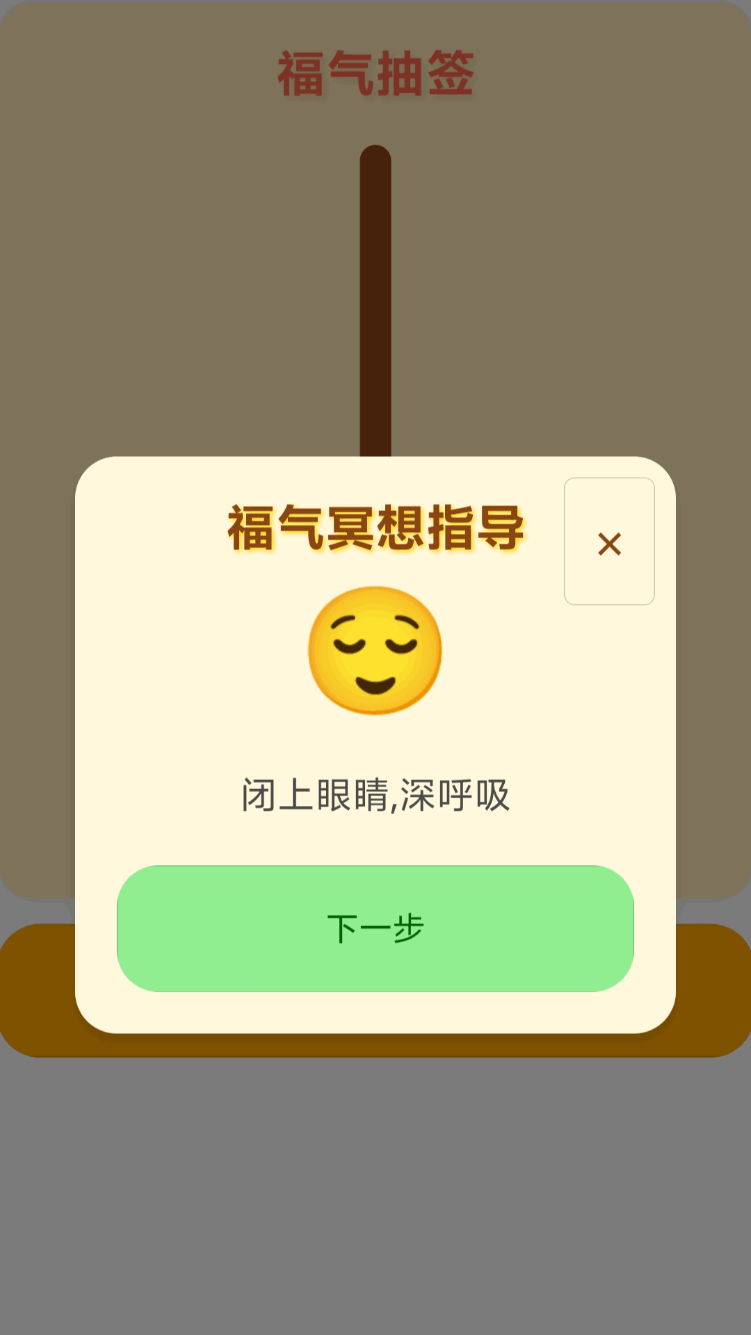 精彩截图-走路福气到2026官方新版