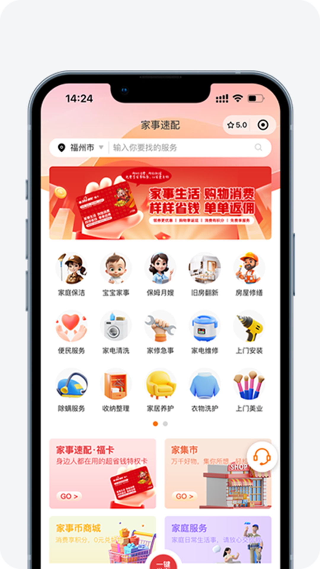 精彩截图-家事速配2026官方新版