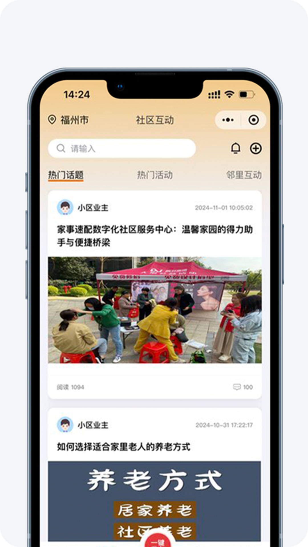 精彩截图-家事速配2026官方新版