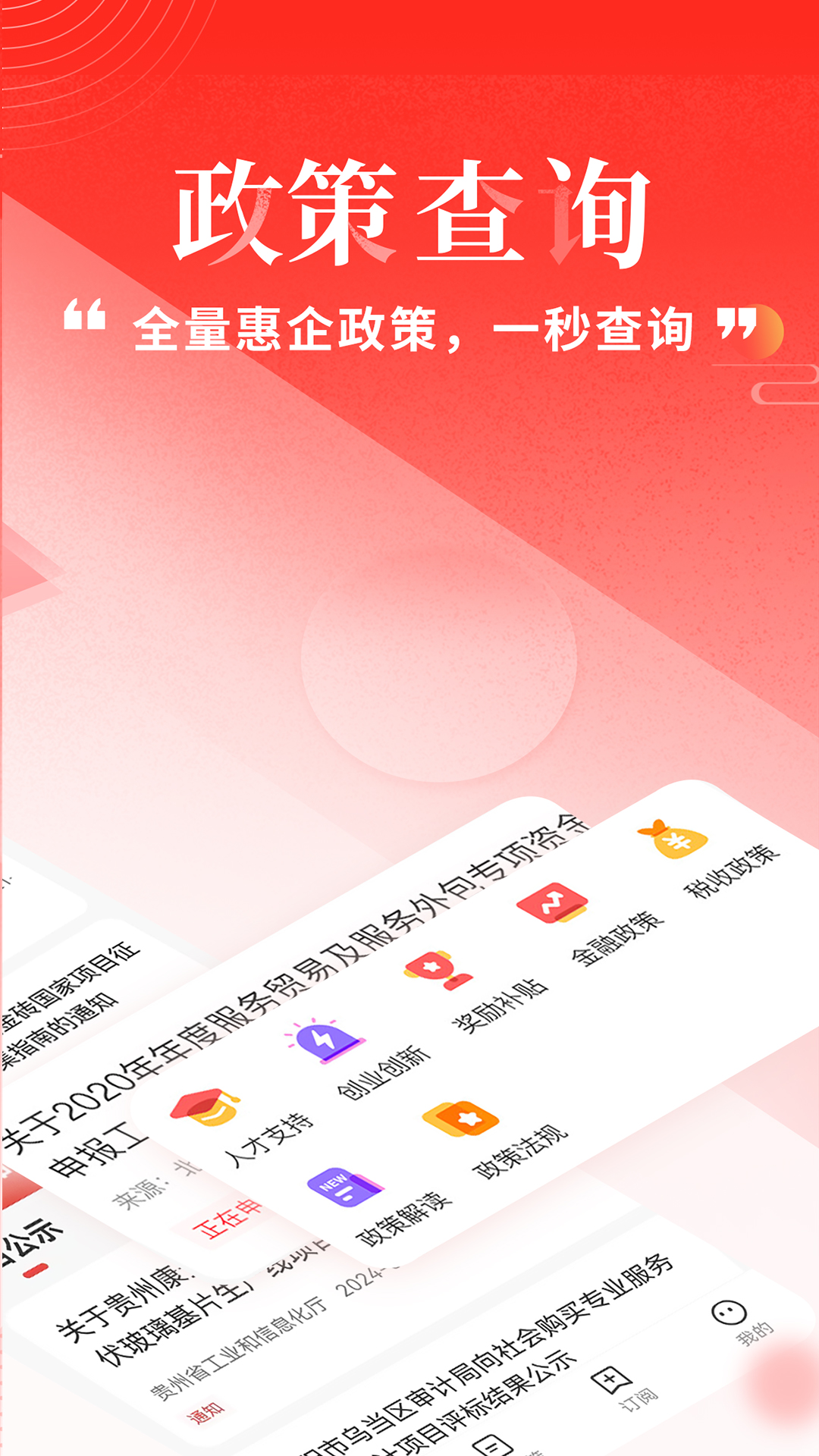 精彩截图-政先知2025官方新版