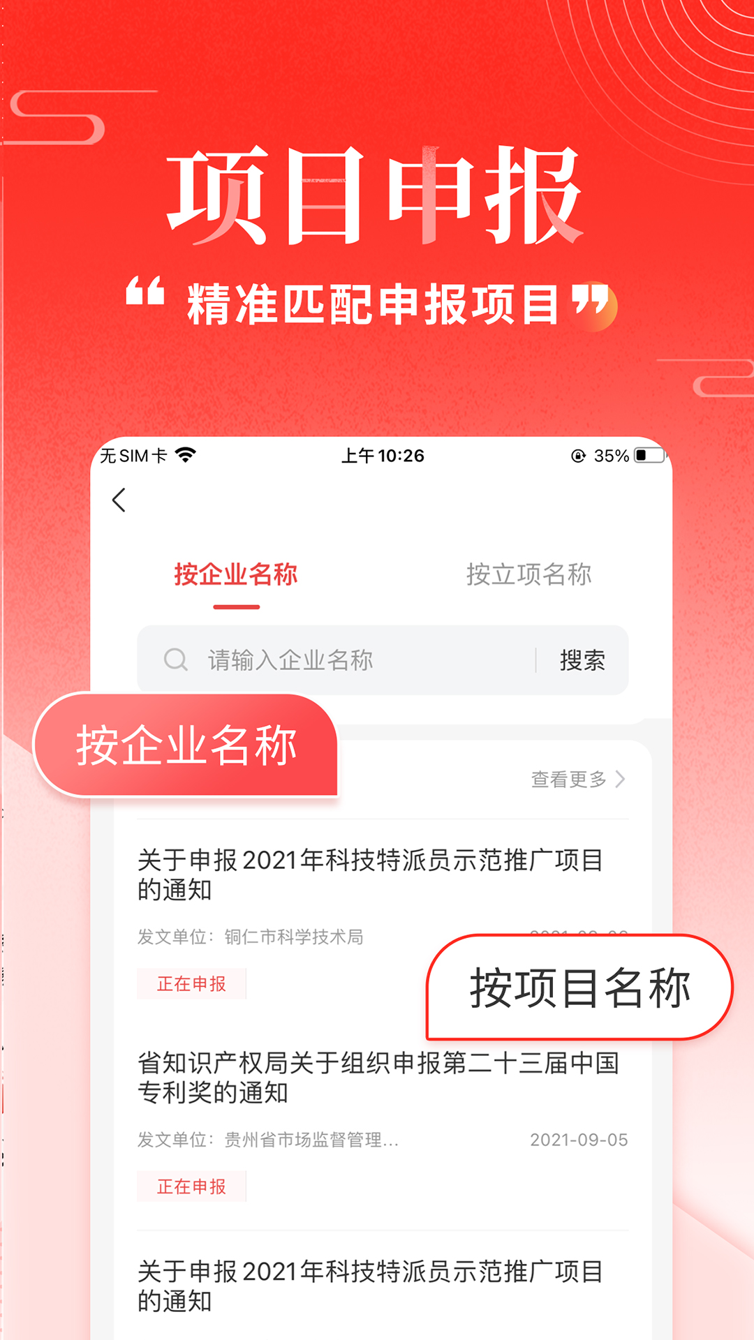 精彩截图-政先知2026官方新版