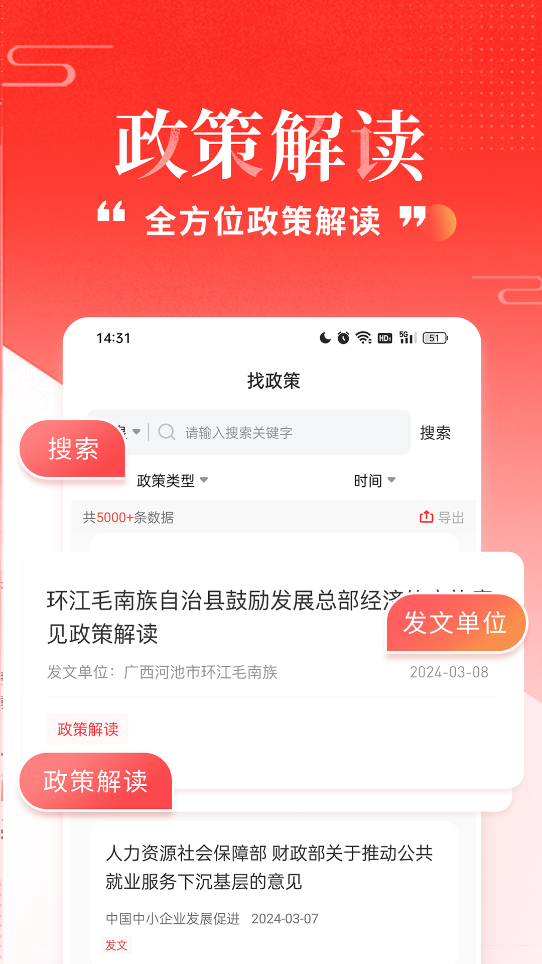 精彩截图-政先知2025官方新版
