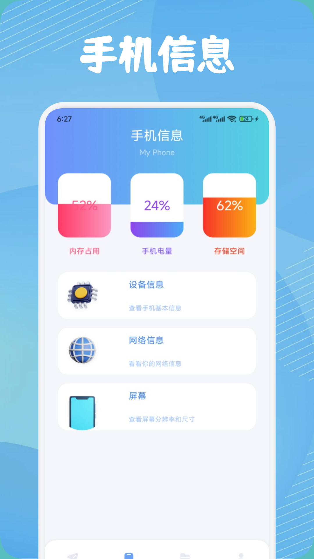 北辞弱网 截图 2