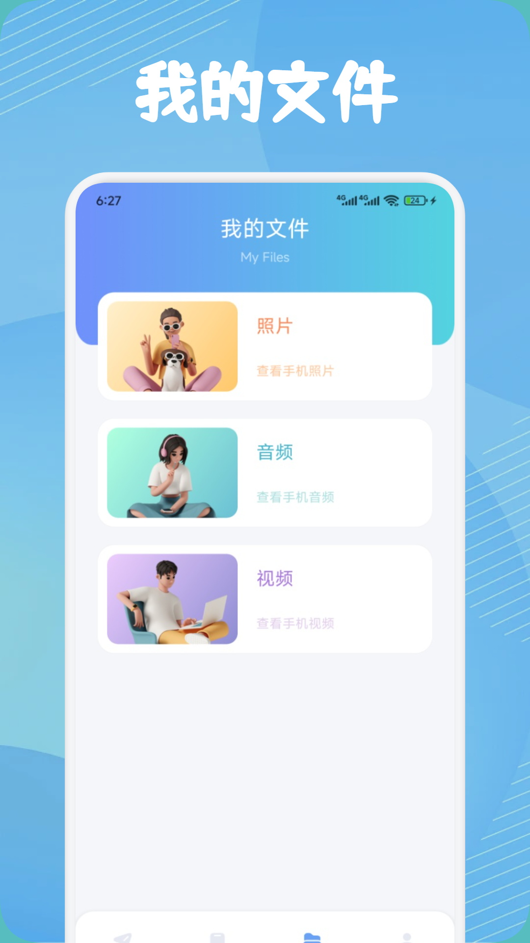 北辞弱网 截图 3