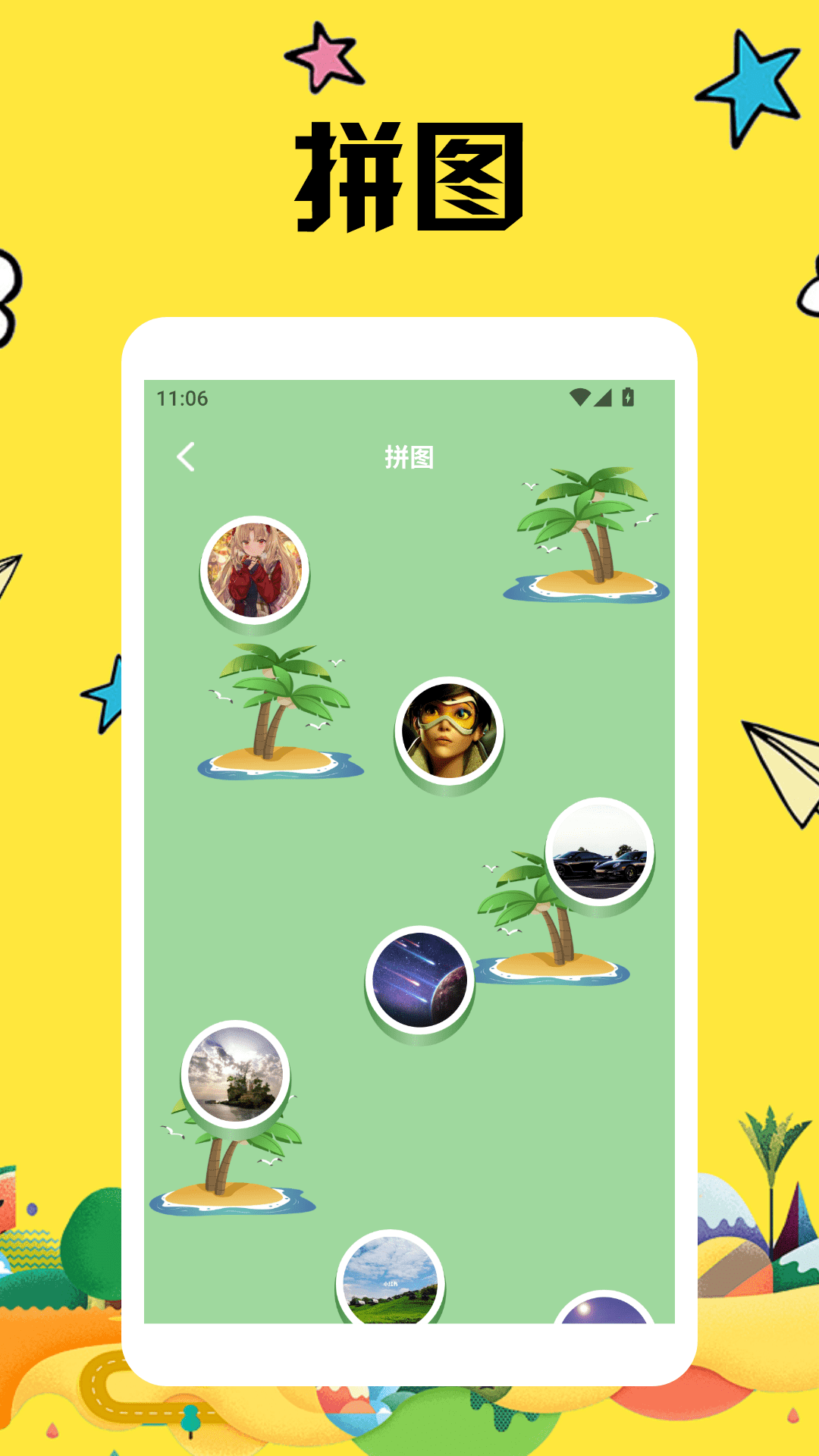 精彩截图-整了个活动派对2026官方新版