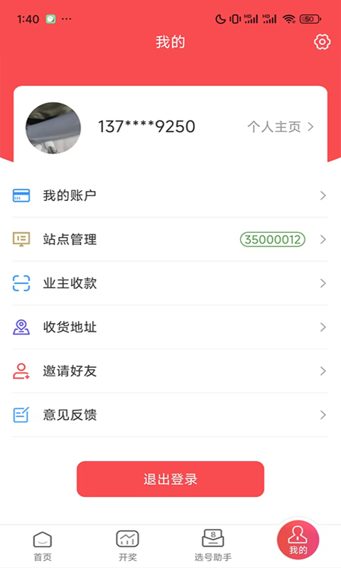 精彩截图-福建福彩2026官方新版