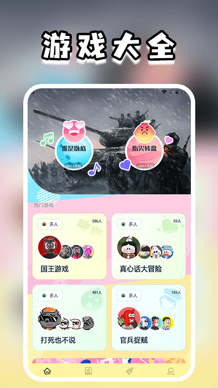 精彩截图-跳一跳大冒险2026官方新版