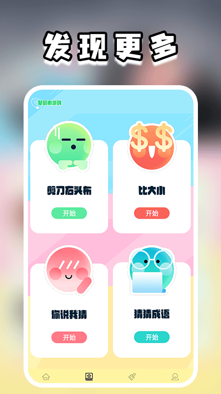 精彩截图-跳一跳大冒险2026官方新版