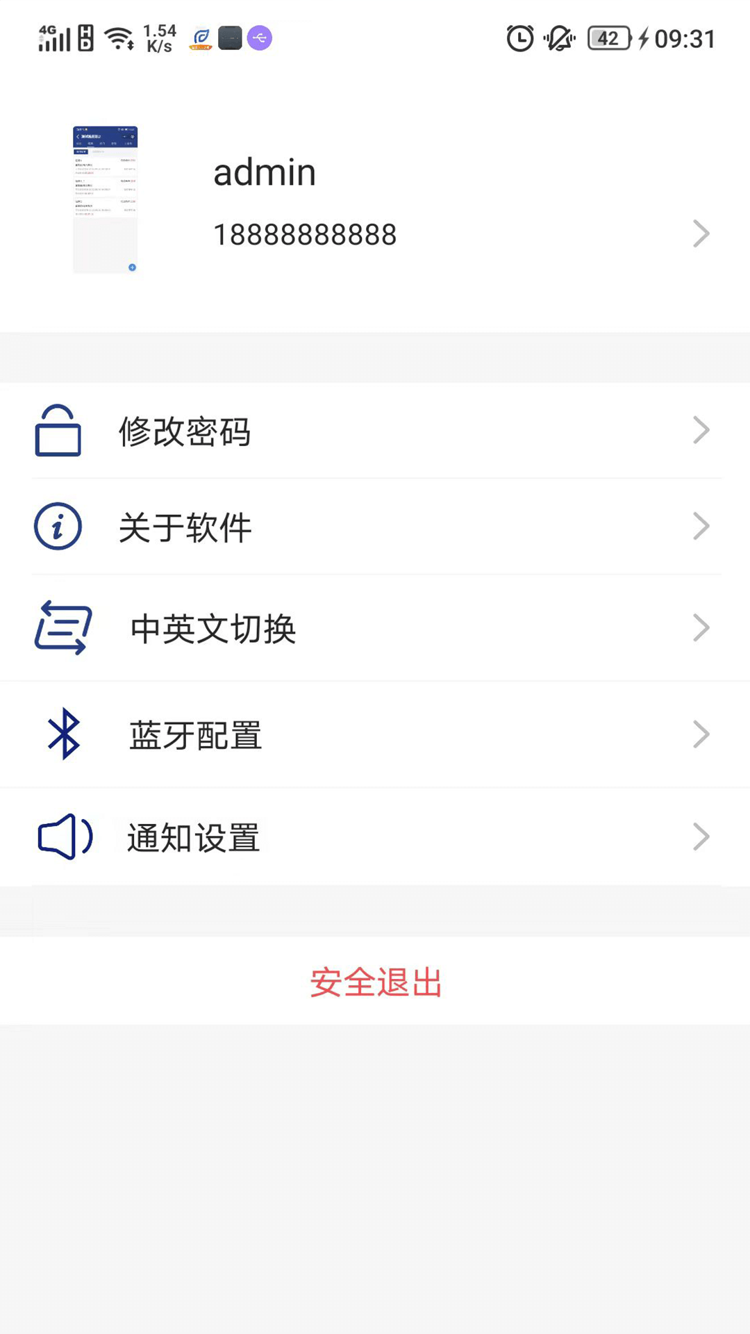精彩截图-FarmNet智棚2026官方新版
