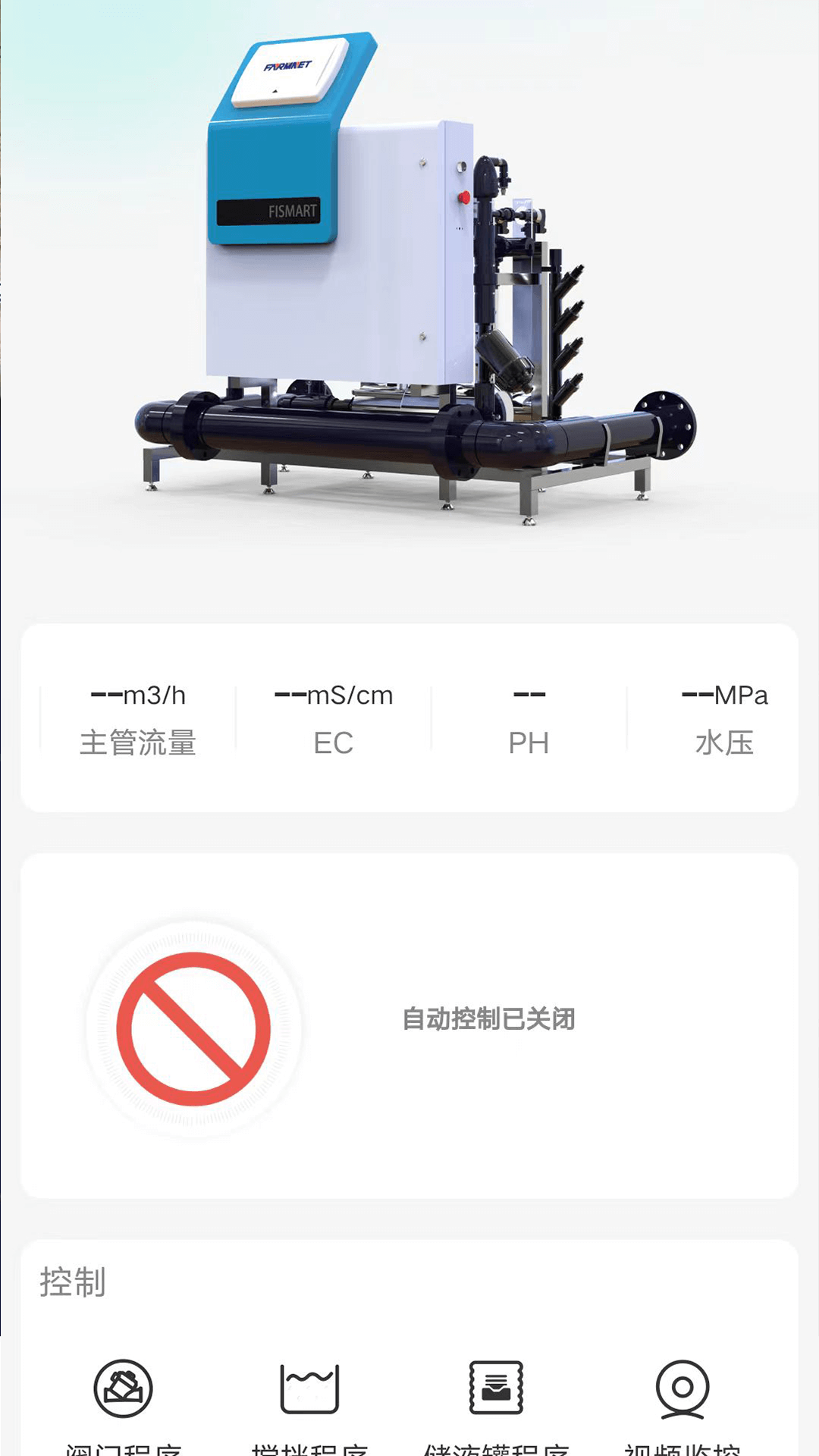 精彩截图-FarmNet智棚2026官方新版