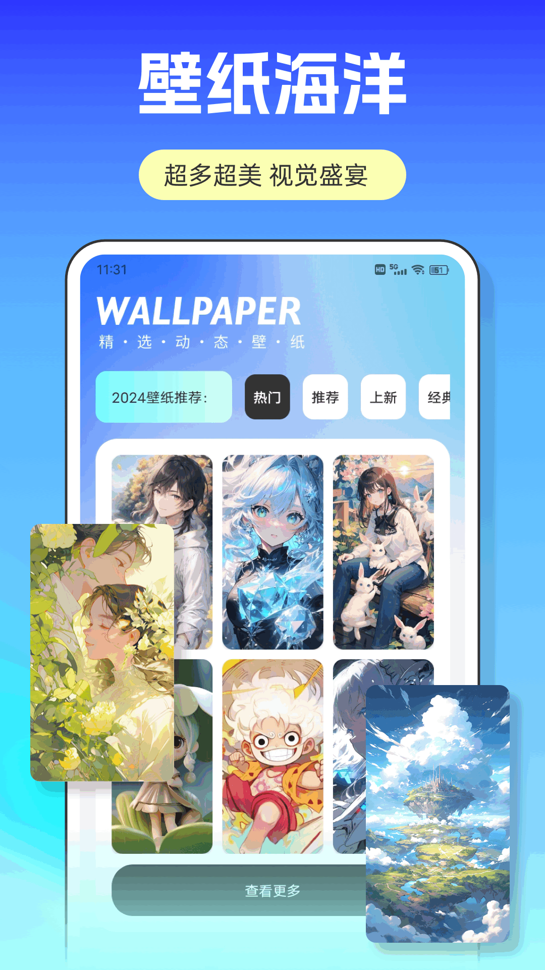 精彩截图-壁纸秀秀2026官方新版