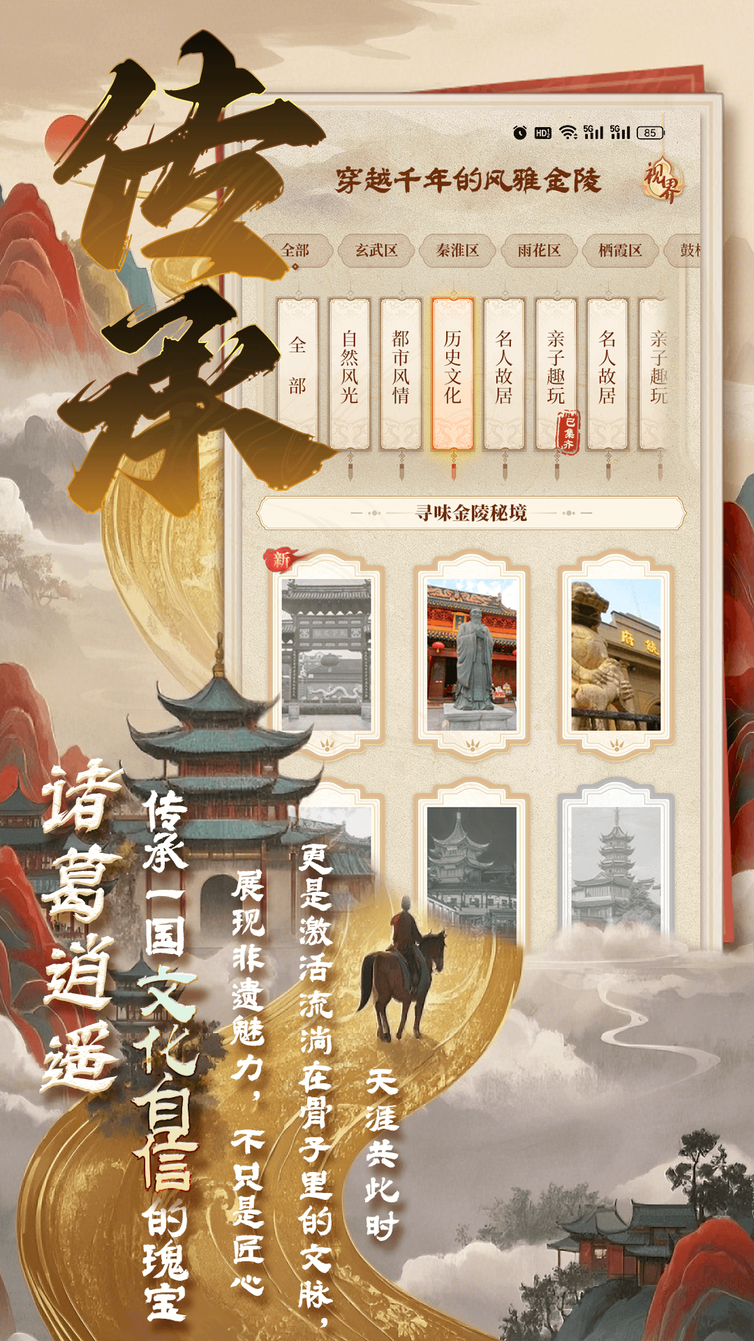 精彩截图-诸葛逍遥2025官方新版
