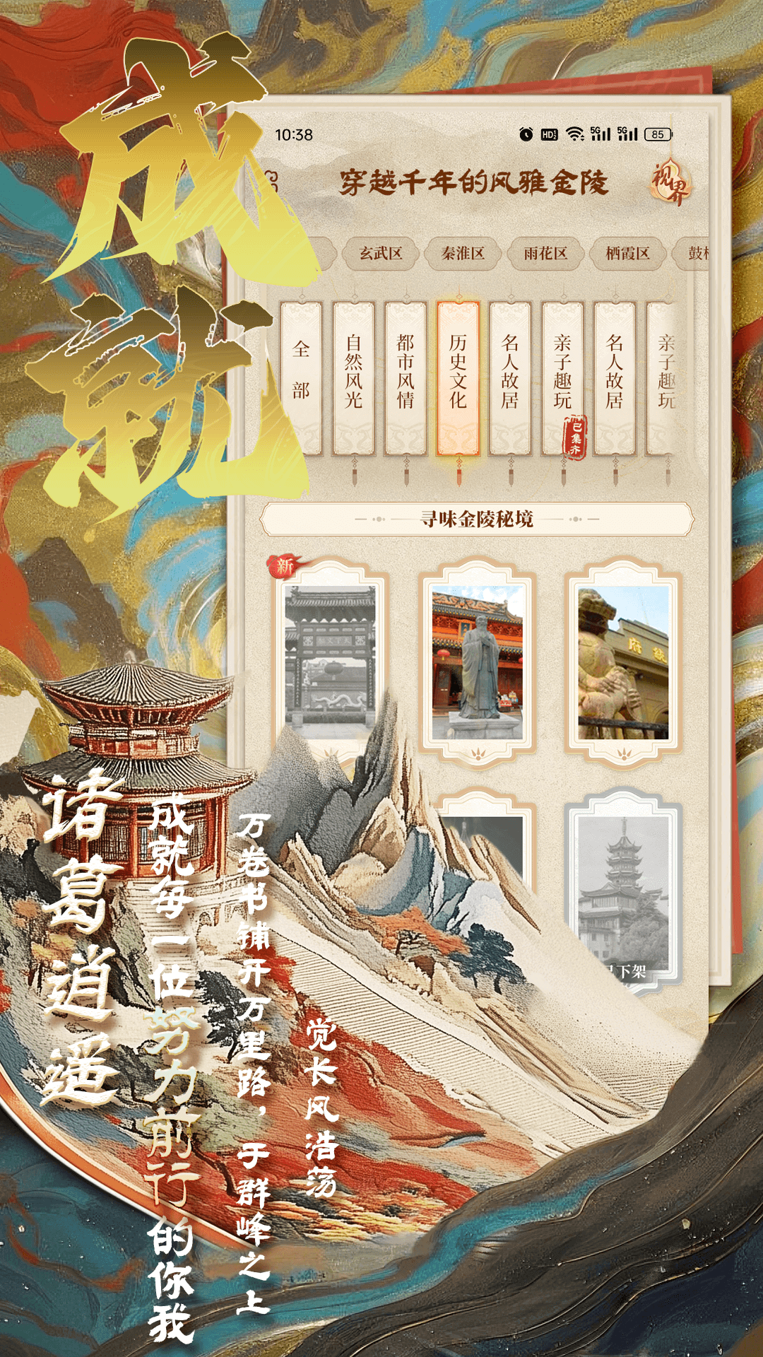 精彩截图-诸葛逍遥2026官方新版