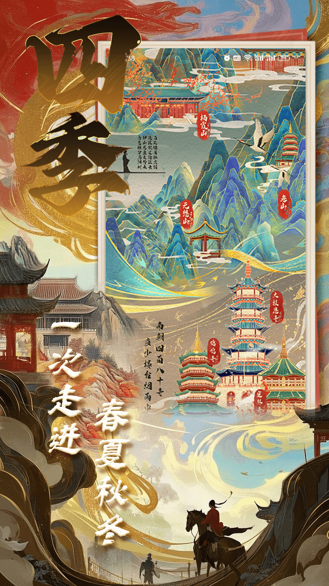 精彩截图-诸葛逍遥2025官方新版