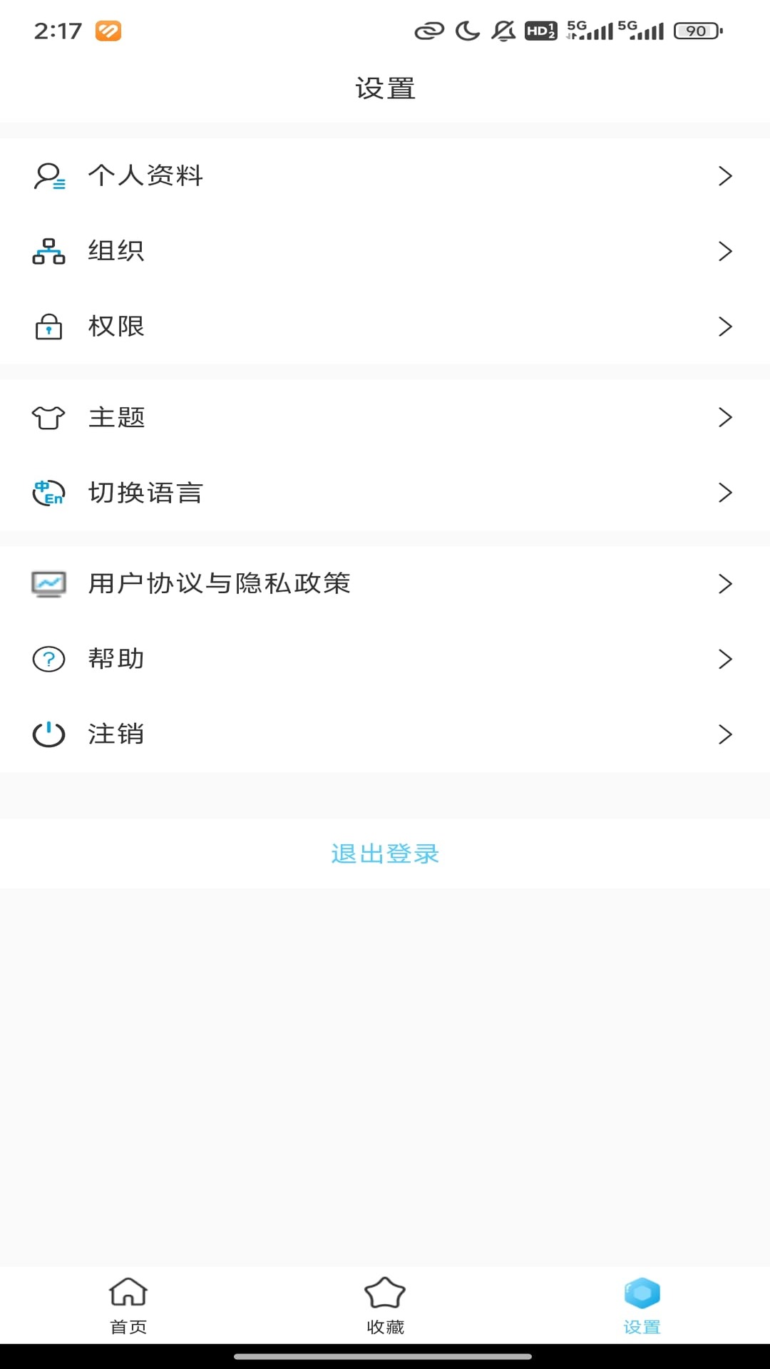 精彩截图-Linde CX2025官方新版