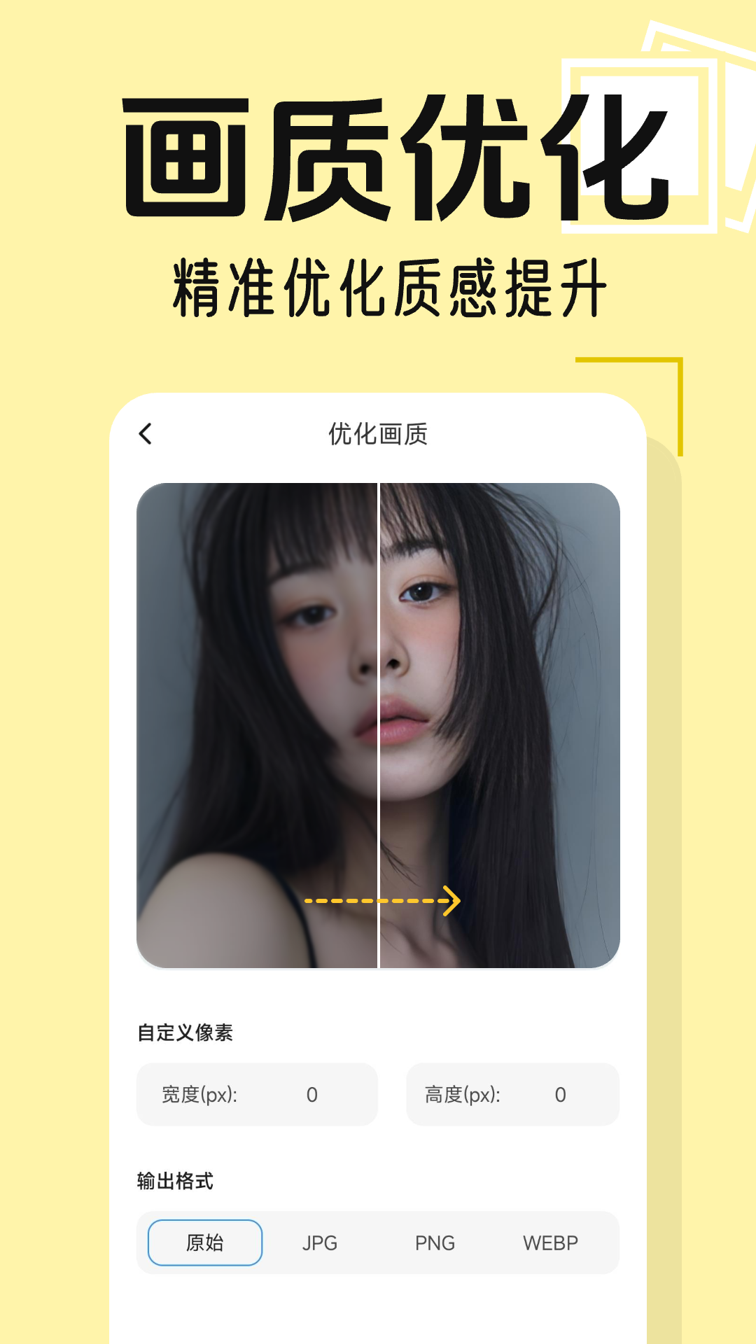 精彩截图-美美P图秀2025官方新版