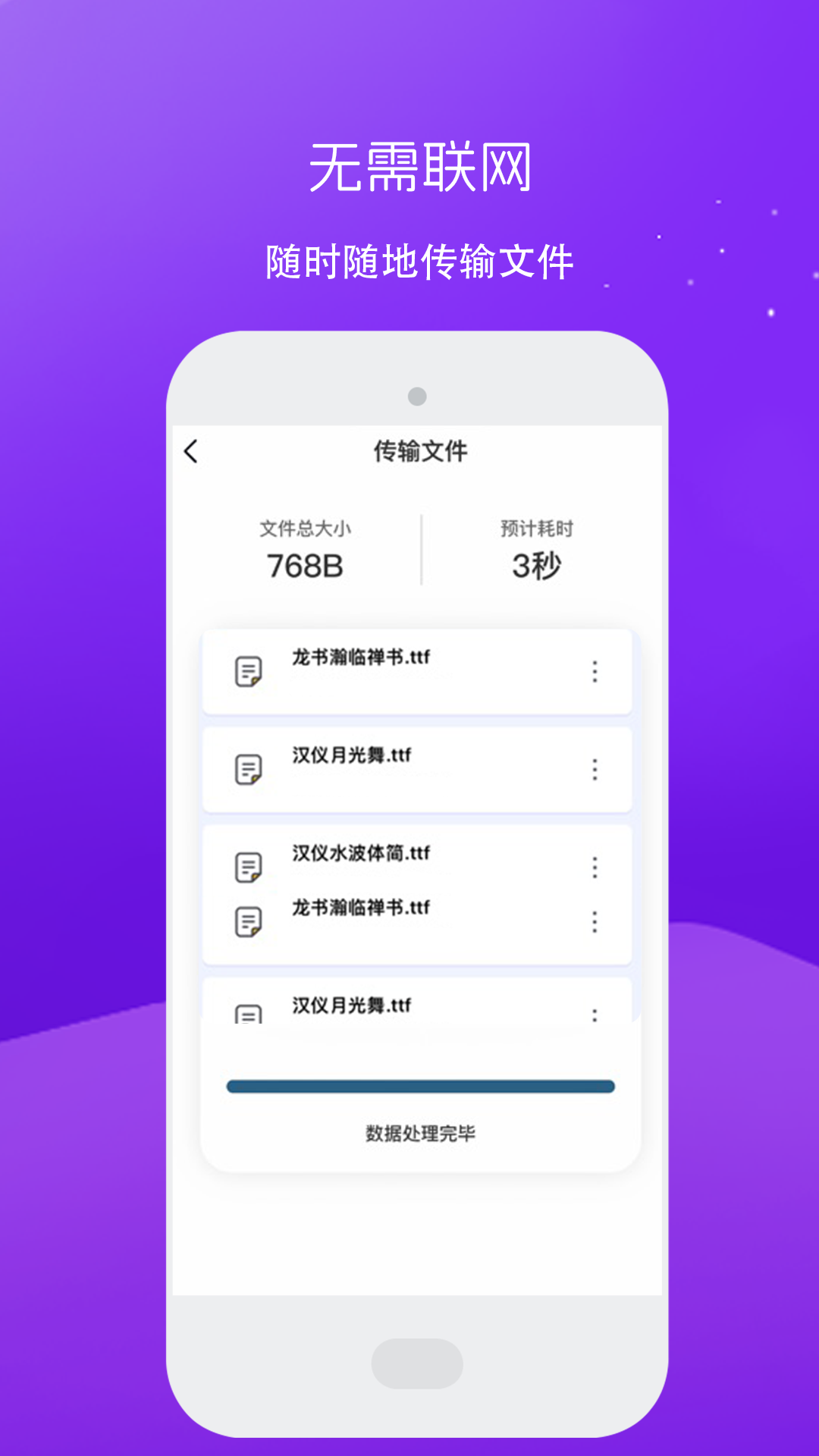 精彩截图-数据迁移助手2026官方新版