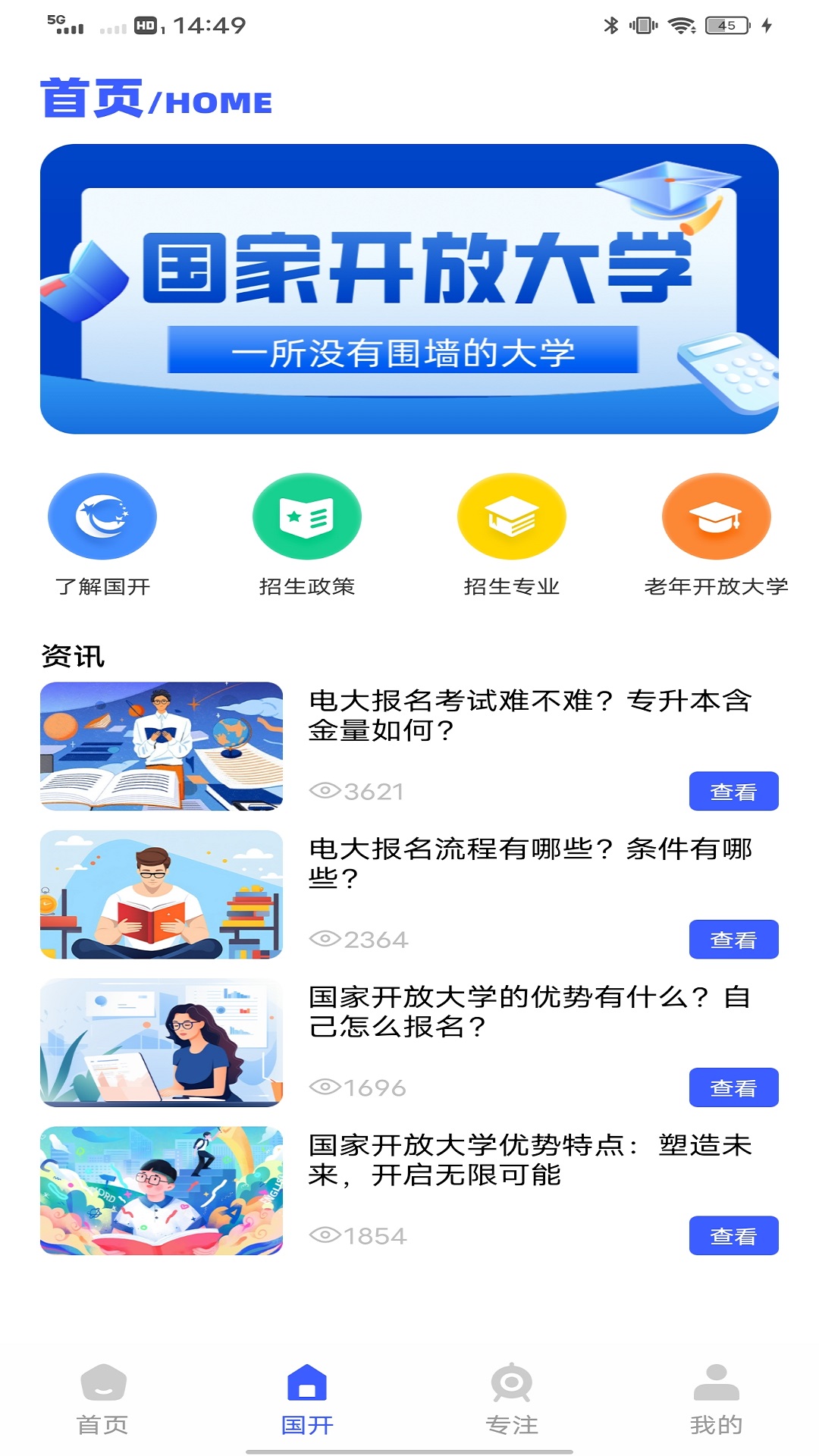 精彩截图-学优教育2025官方新版