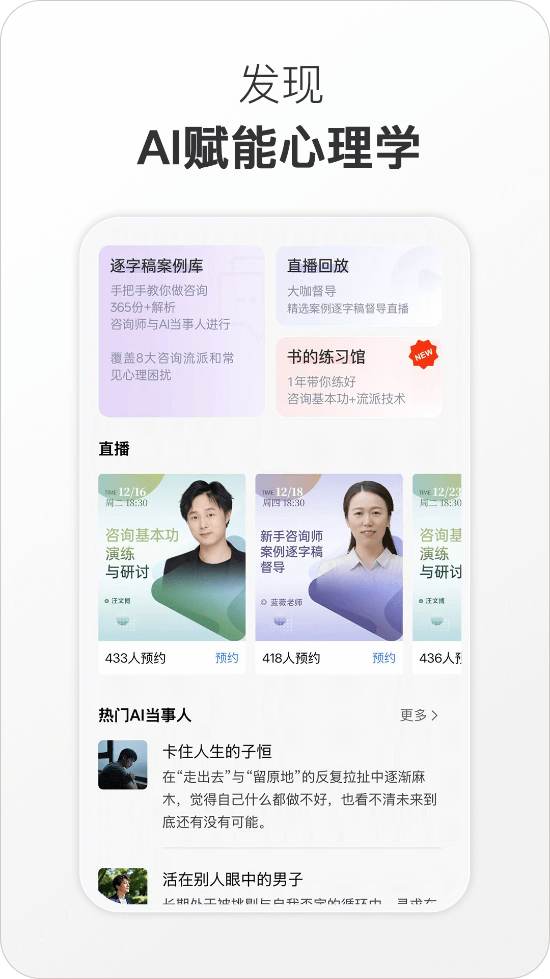 精彩截图-心之易2026官方新版