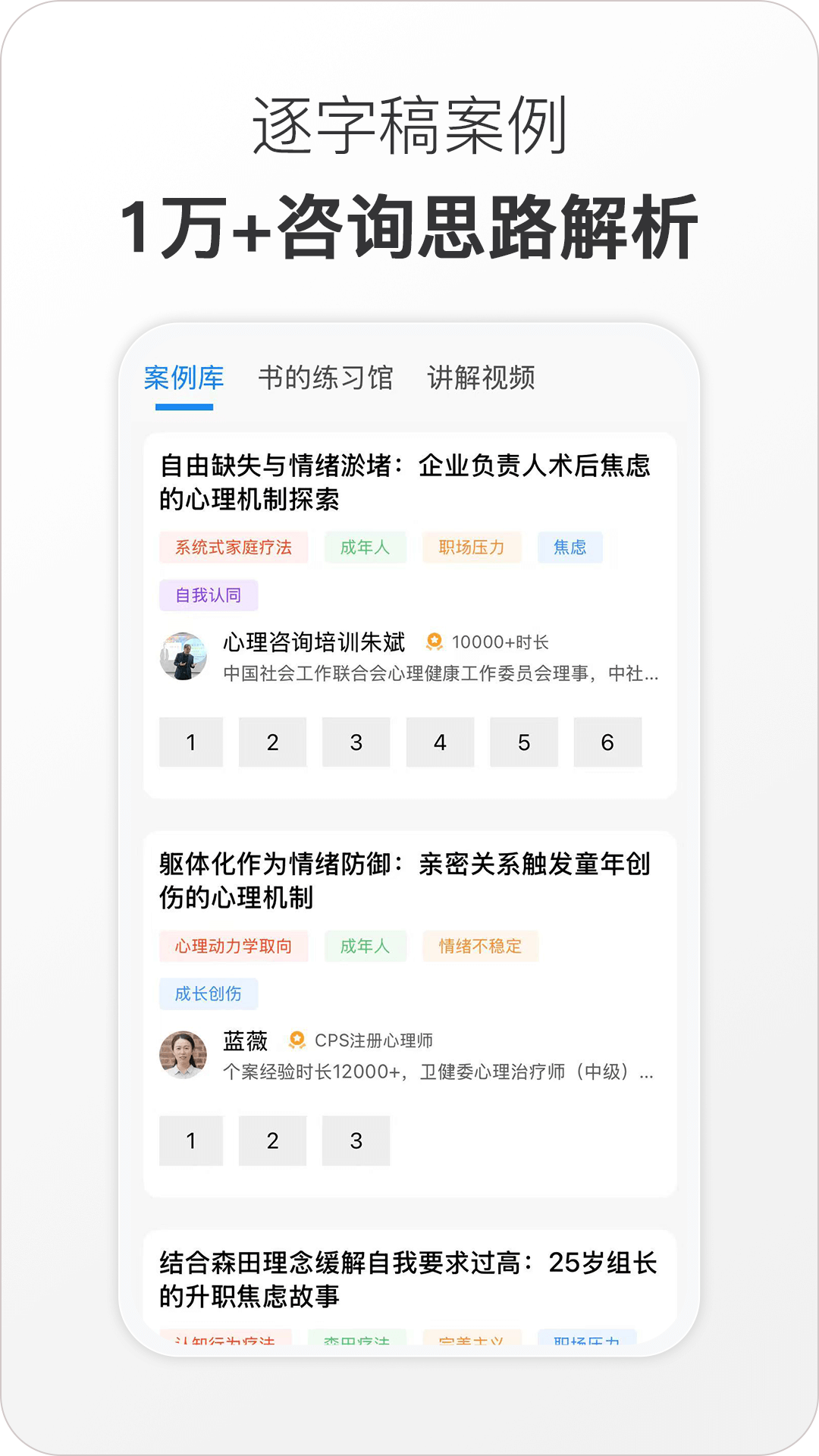 精彩截图-心之易2026官方新版