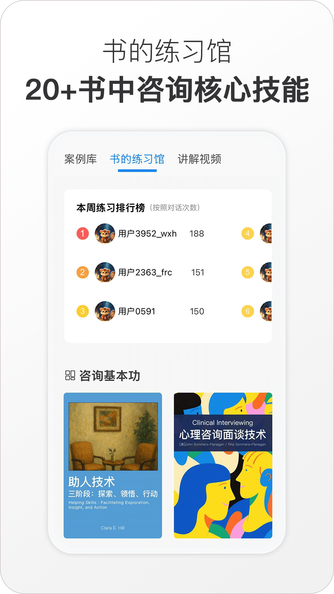 心之易 截图 3