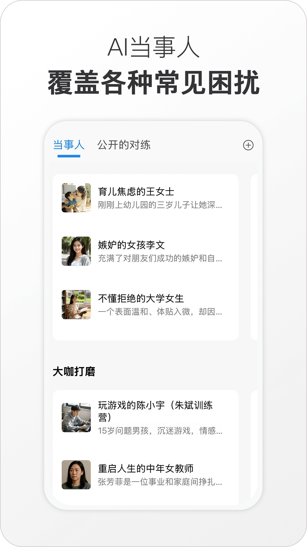 精彩截图-心之易2026官方新版