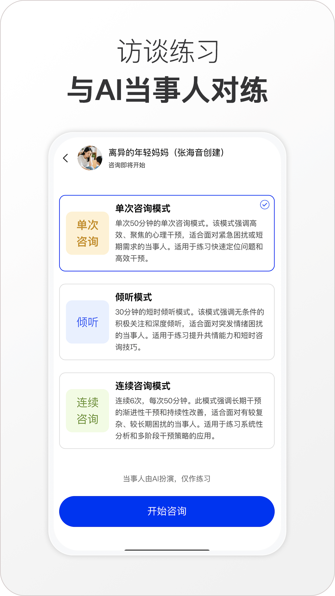 精彩截图-心之易2026官方新版