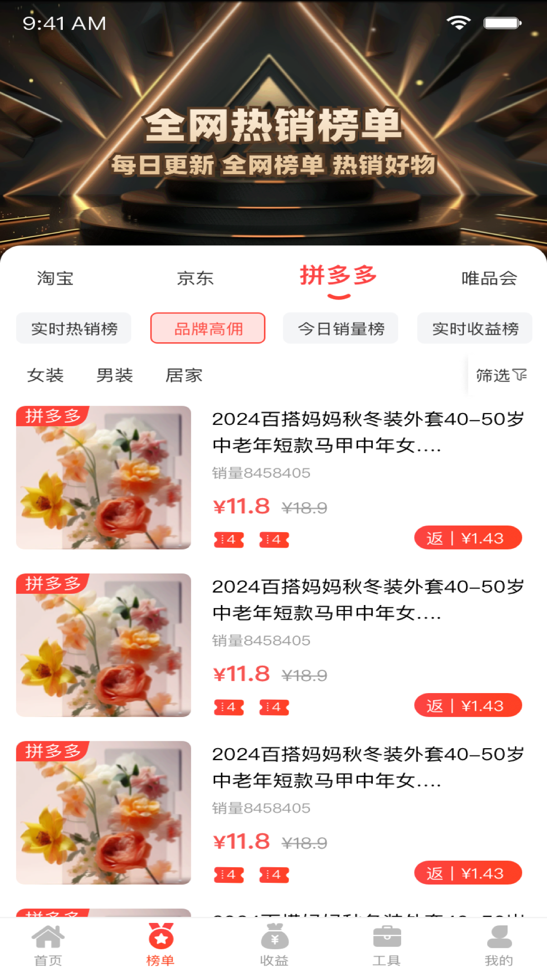 精彩截图-省钱笔记2026官方新版