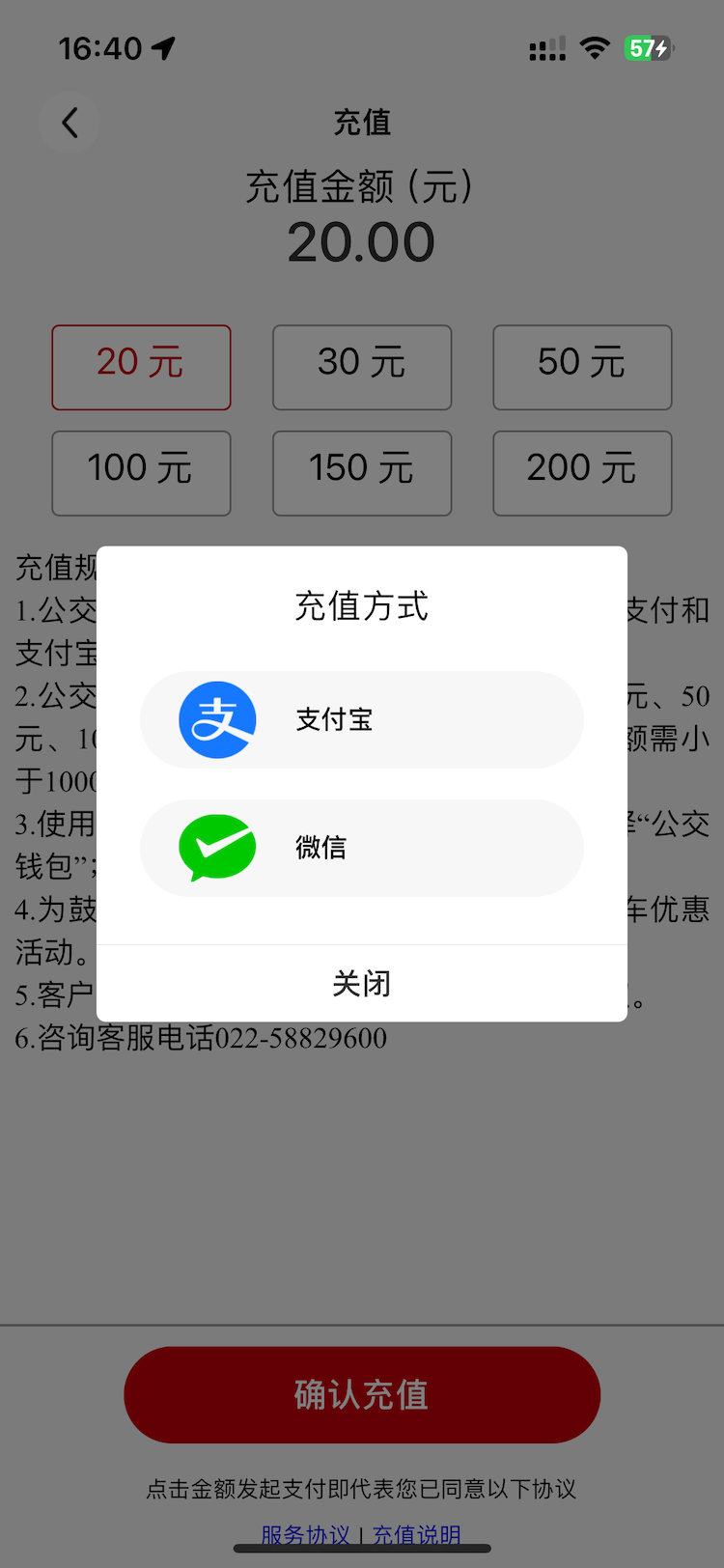 精彩截图-吉量安乘-平定公交e出行2026官方新版