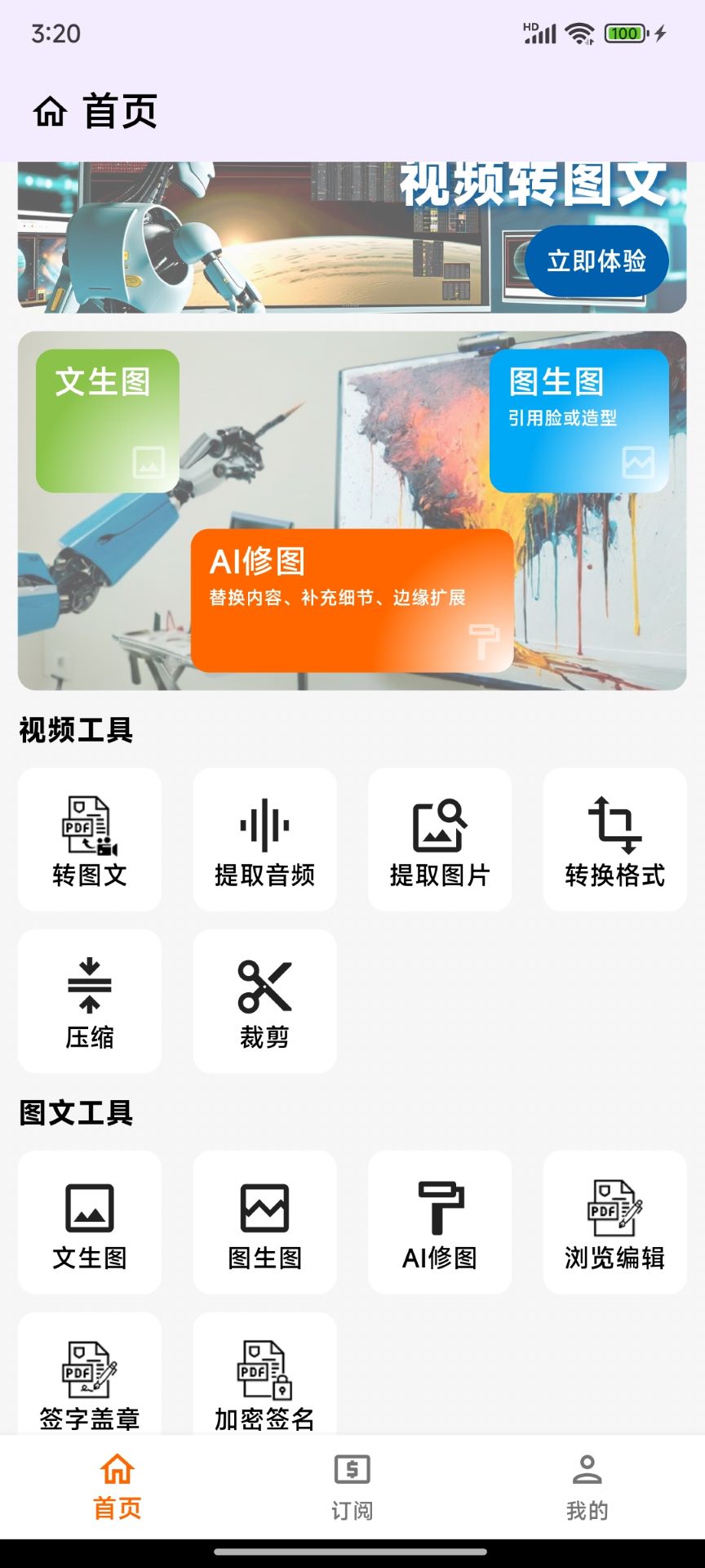 精彩截图-v2doc2026官方新版