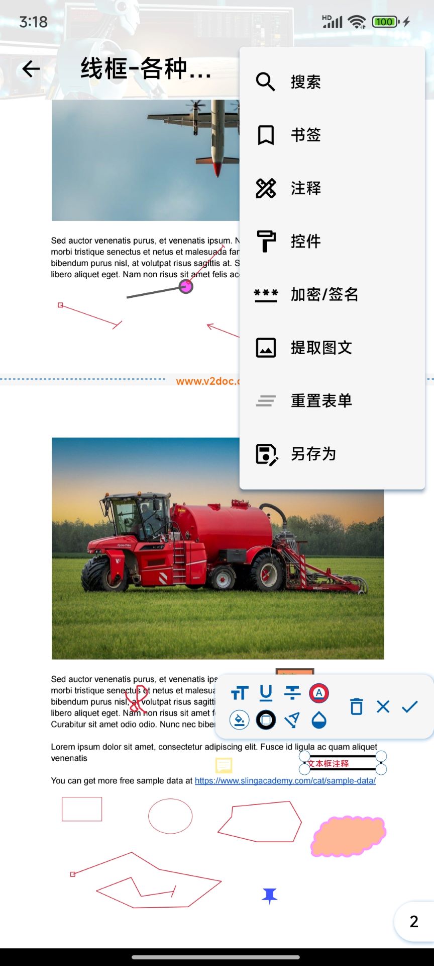 精彩截图-v2doc2026官方新版