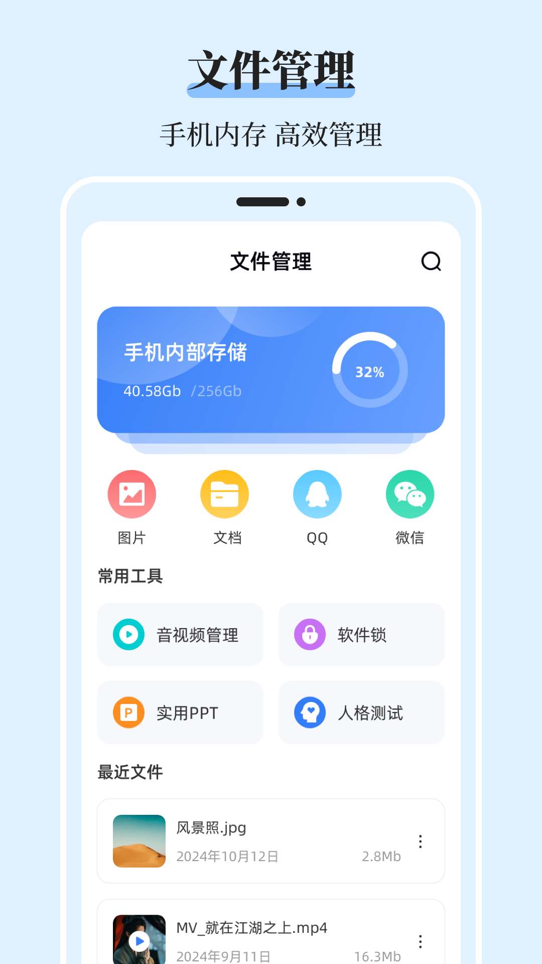 文件管理iDoc解压专家 截图 1