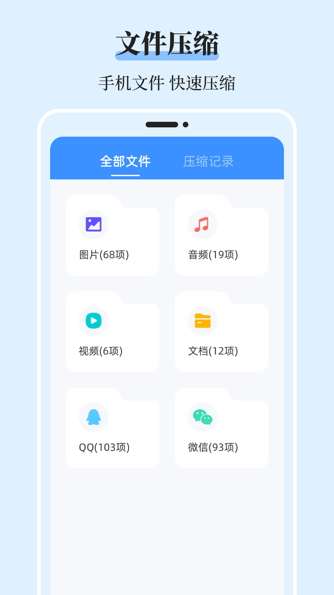 精彩截图-文件管理iDoc解压专家2026官方新版