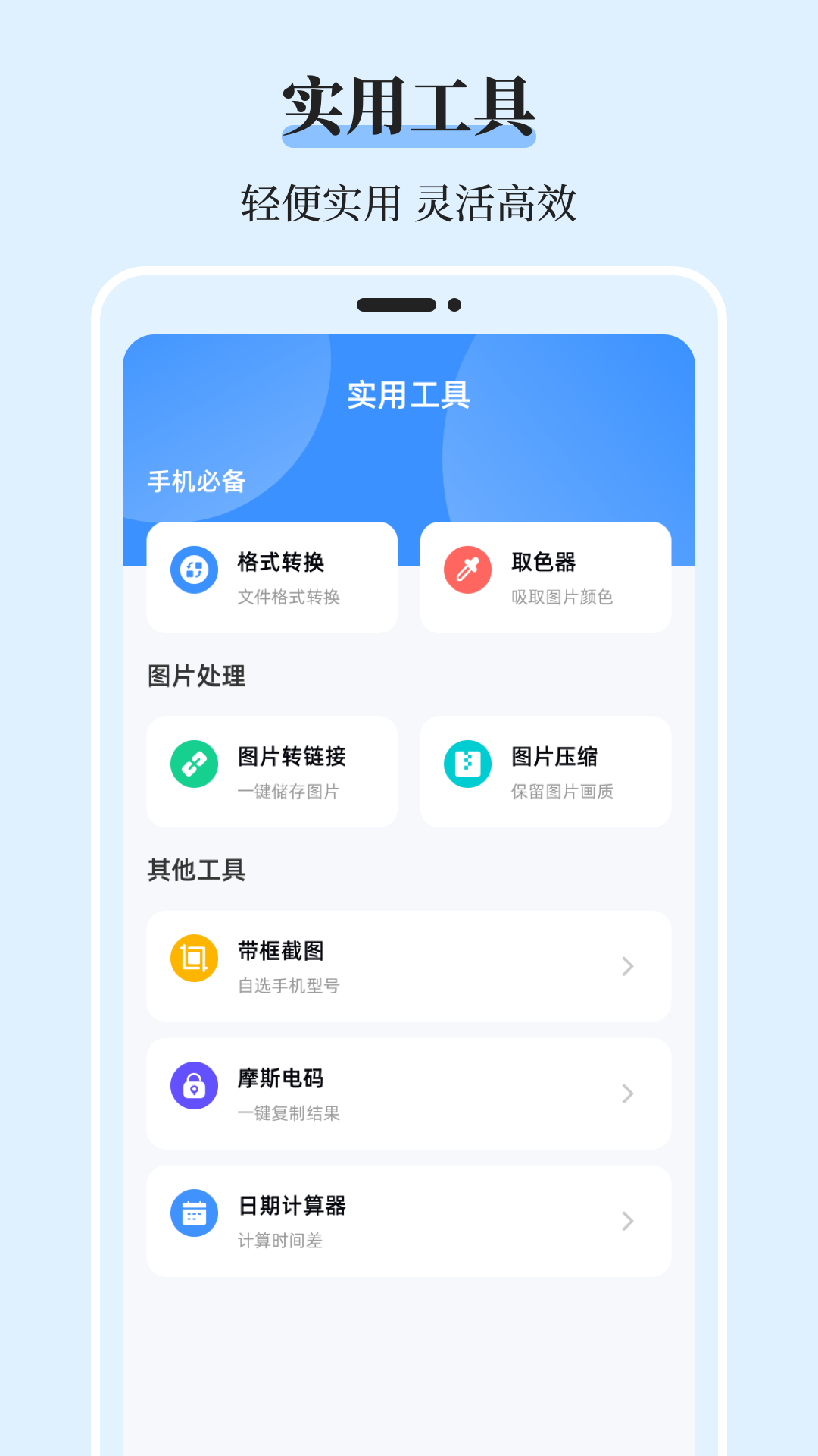 精彩截图-文件管理iDoc解压专家2026官方新版