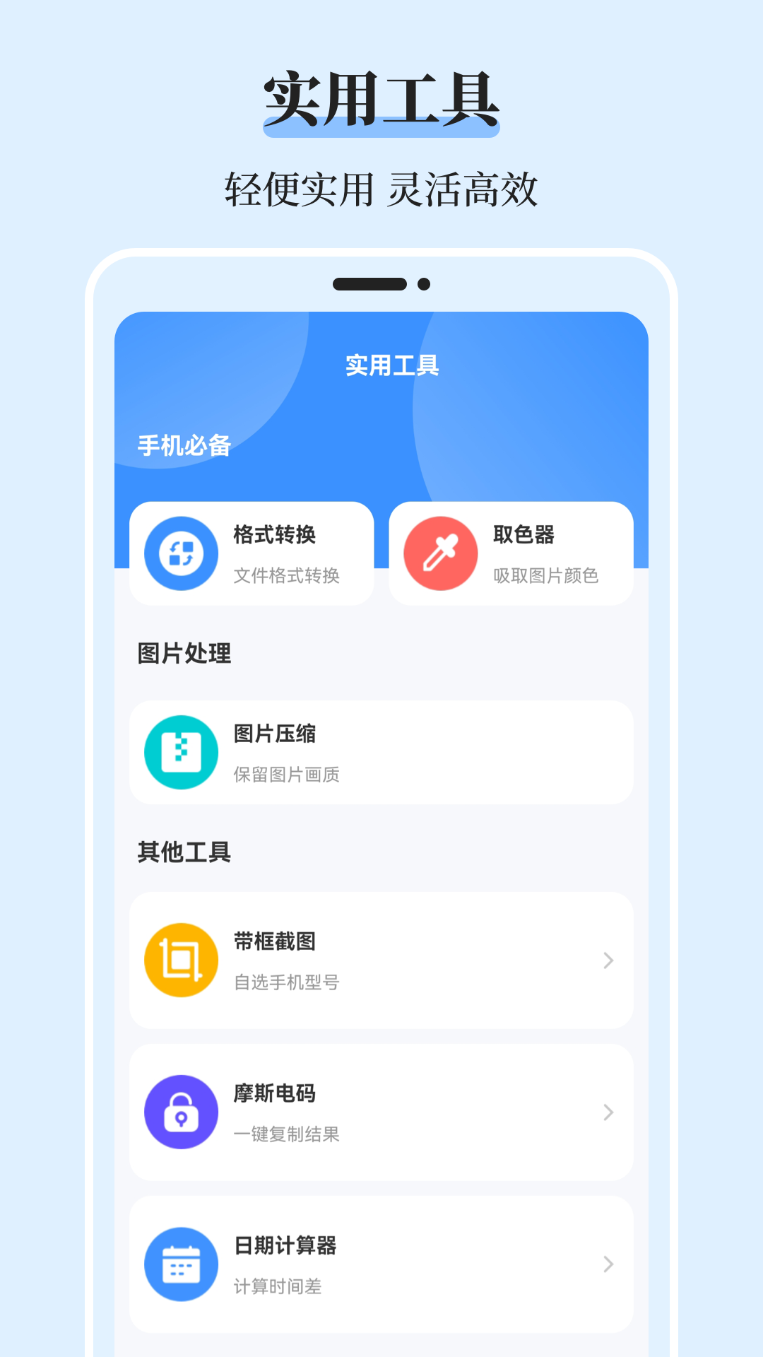 文件管理iDoc解压专家 截图 4