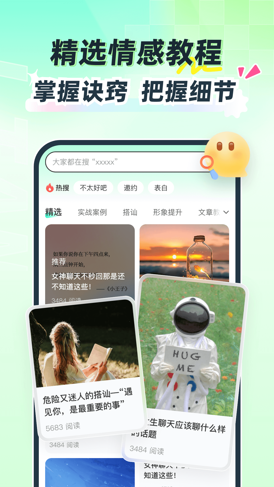 精彩截图-恋恋助手2026官方新版
