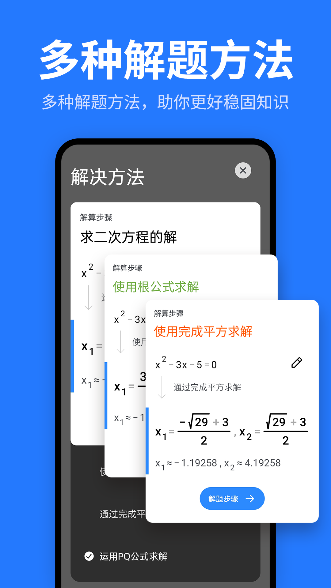 精彩截图-数学题解题2025官方新版