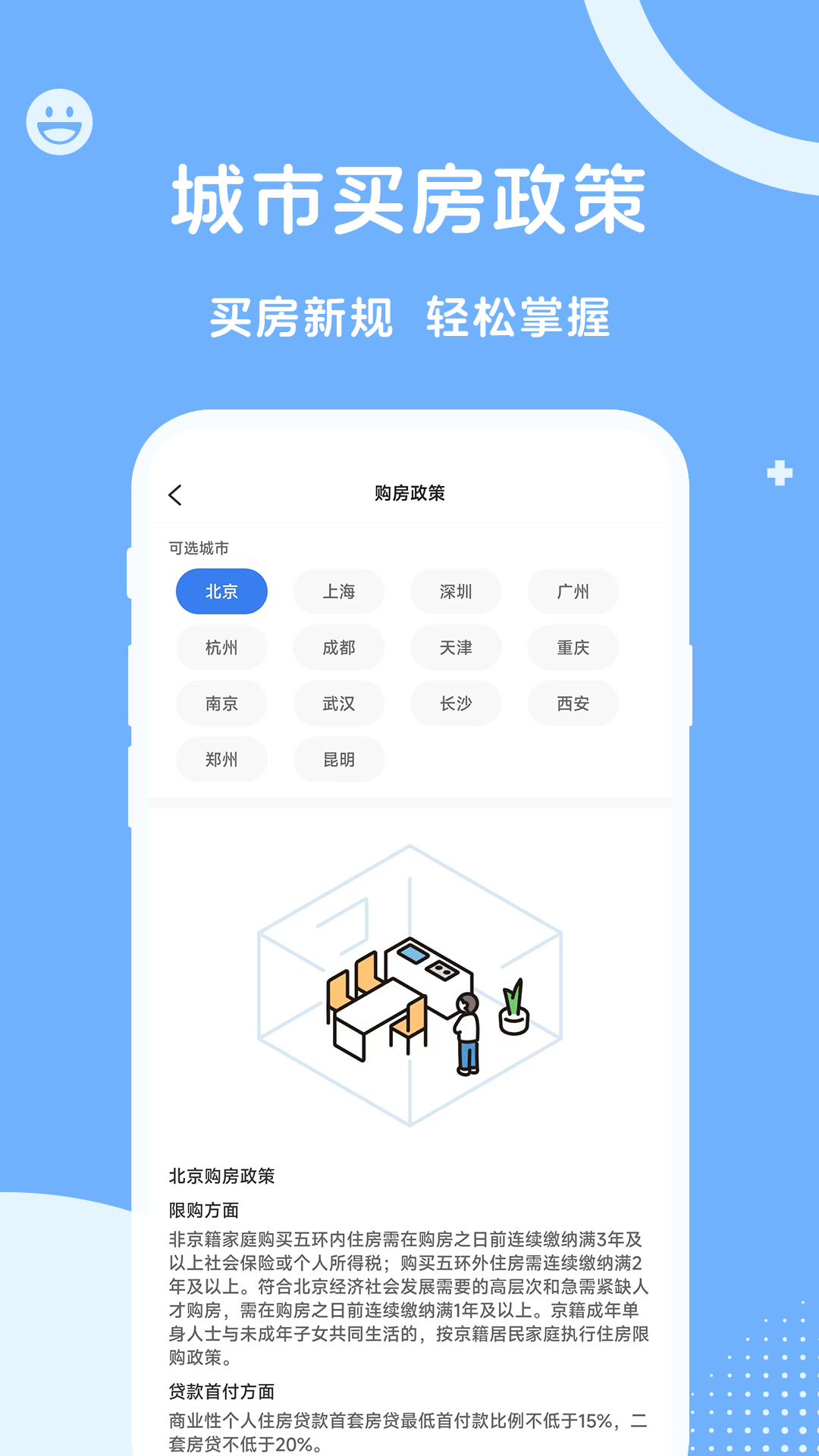 精彩截图-人社一点通2026官方新版